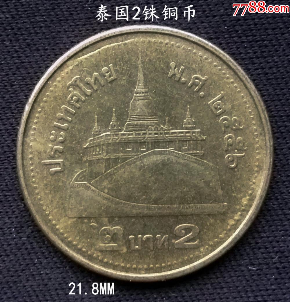 泰国2铢铜币218mm