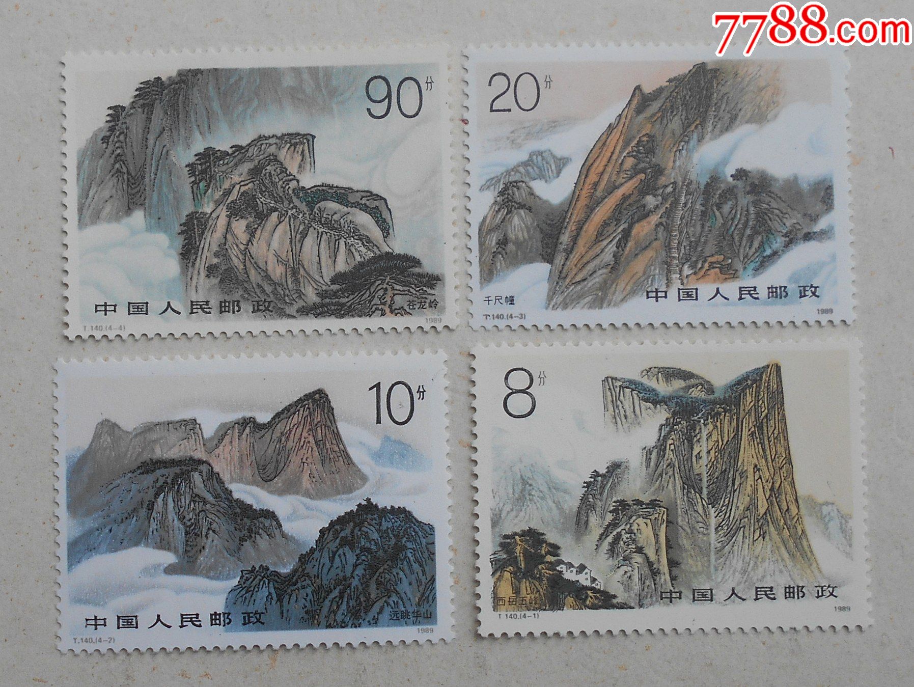 t140华山邮票原胶全品