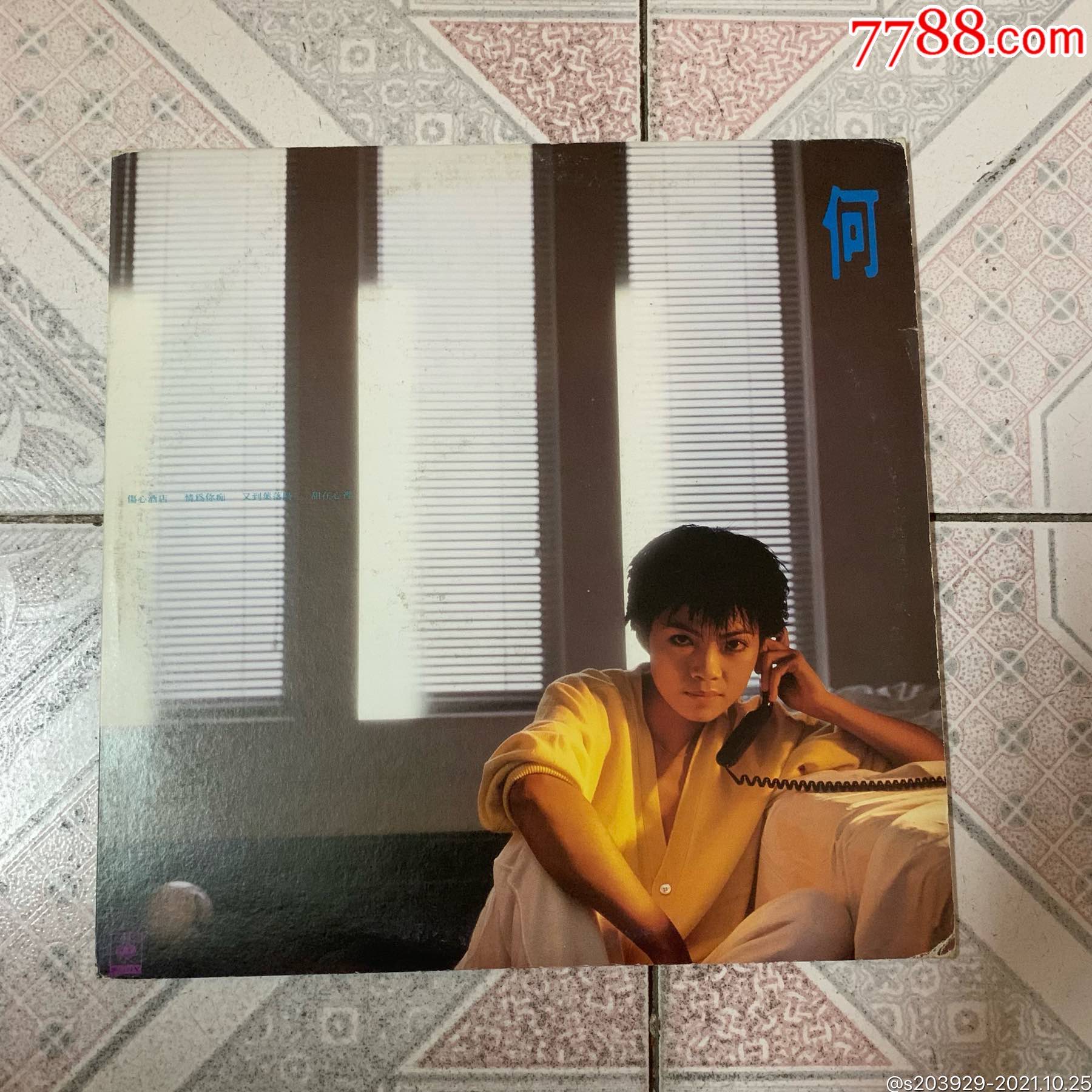 黑胶lp何嘉丽伤心酒店无可奉告附海报黑色盘