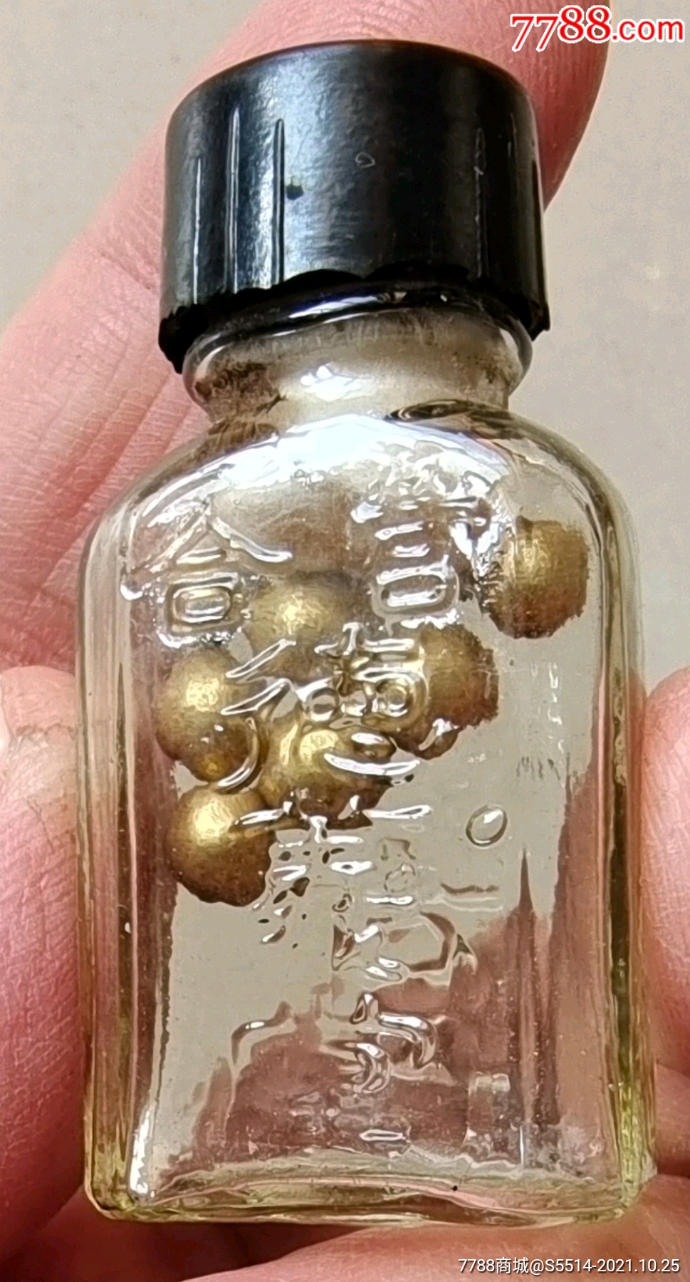 少见德义堂梅花点舌丹药瓶