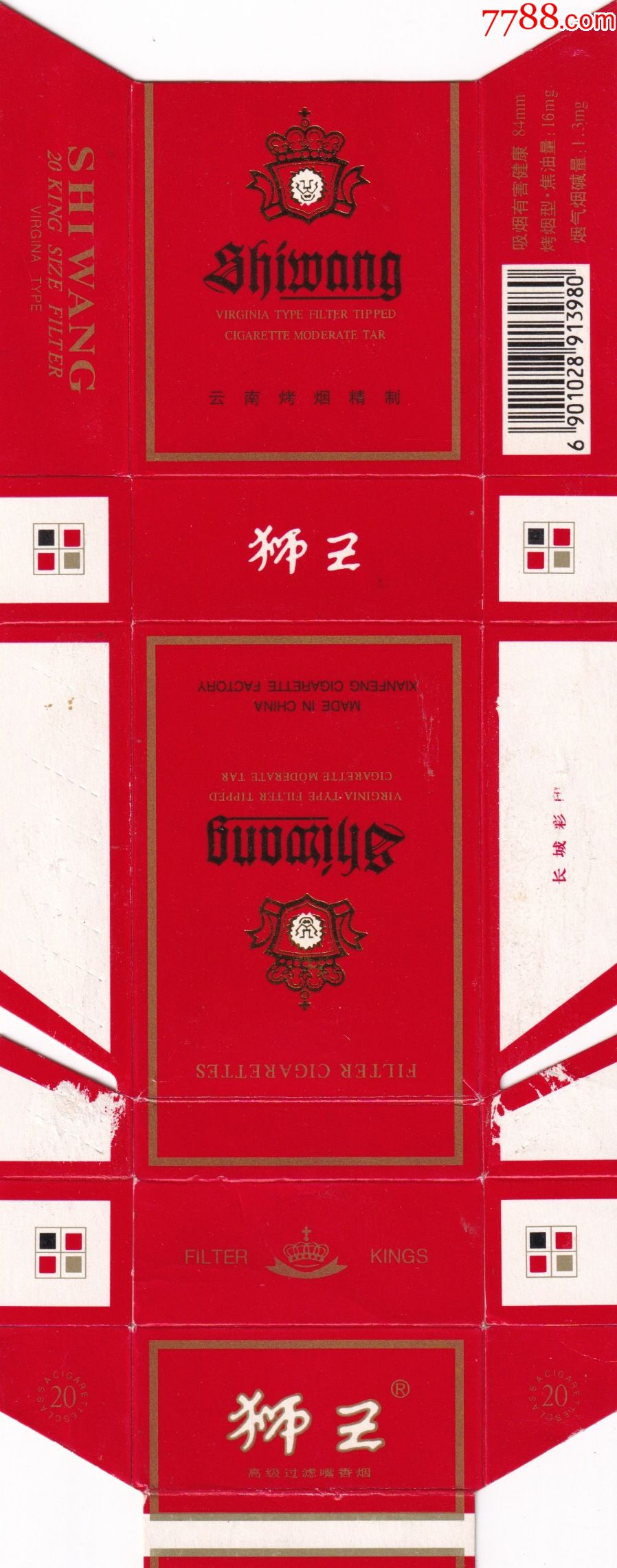 狮王(拆包好品)_价格3元_第1张_7788收藏__收藏热线