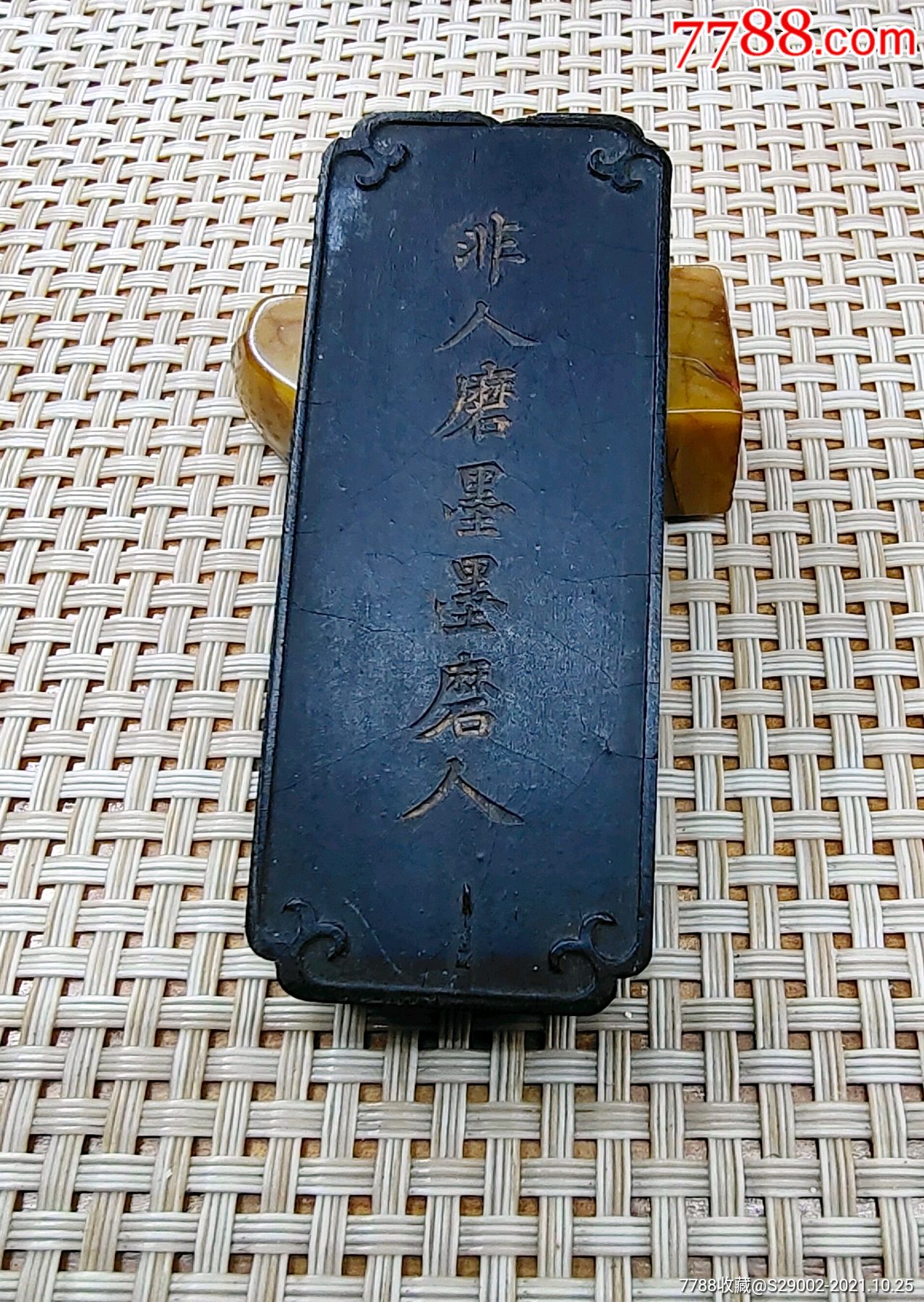 民国老墨锭墨条黑松使者文房收藏