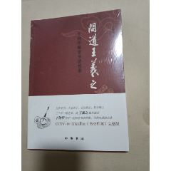 問(wèn)道王羲之(se83363394)_芍花連藏
