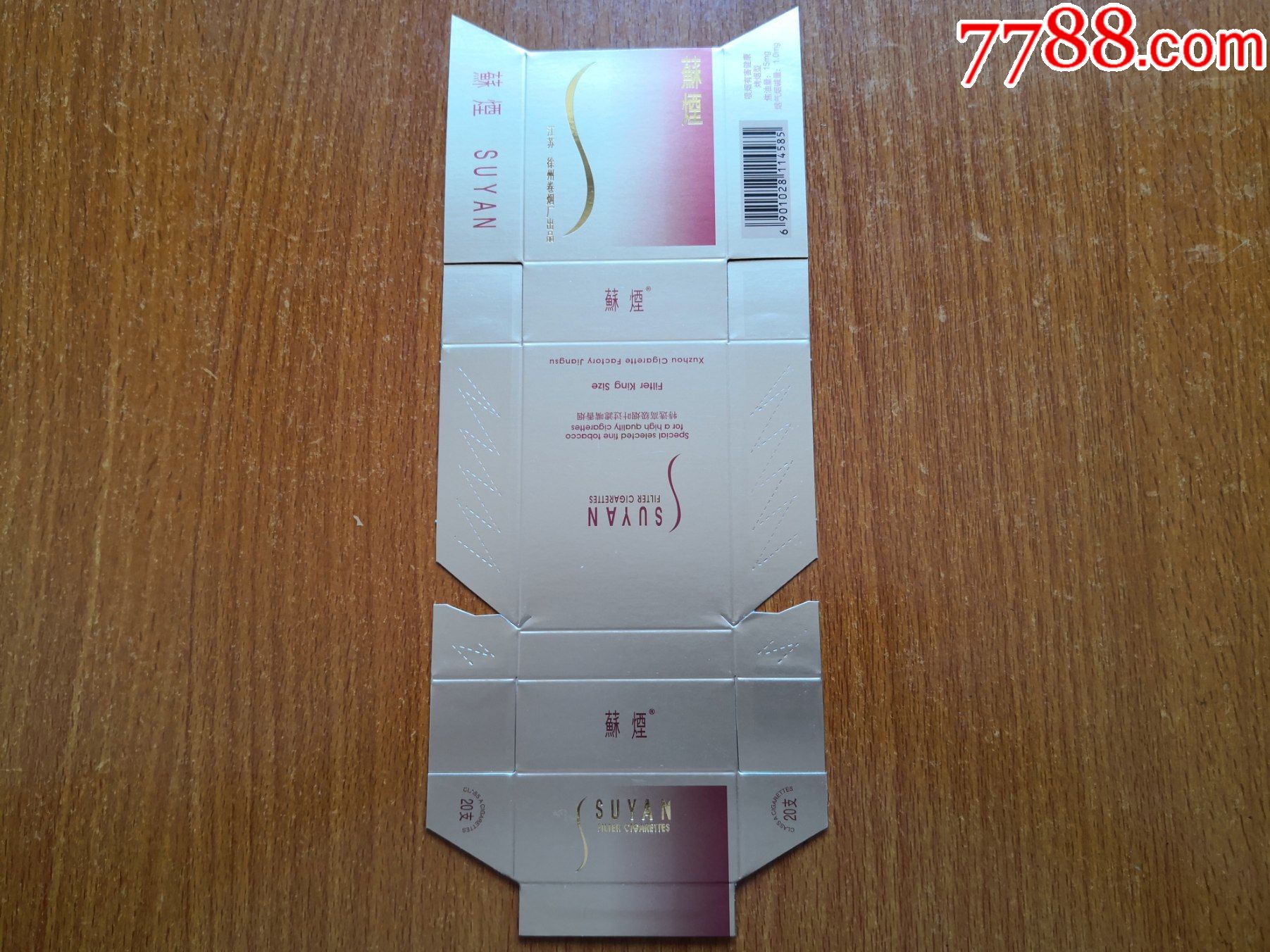 徐州厂苏烟小警句