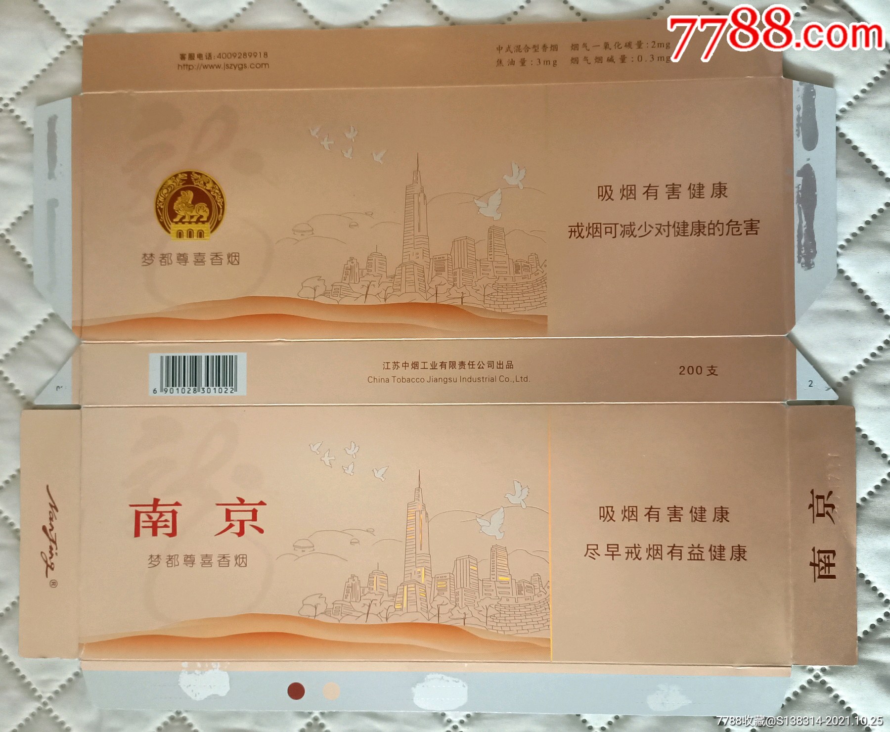 江苏南京梦都12版条盒