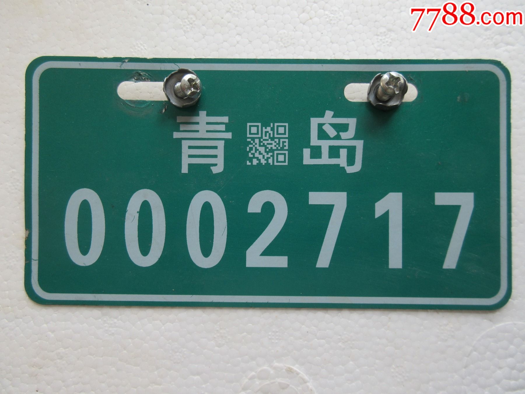 青岛电动摩托车车牌