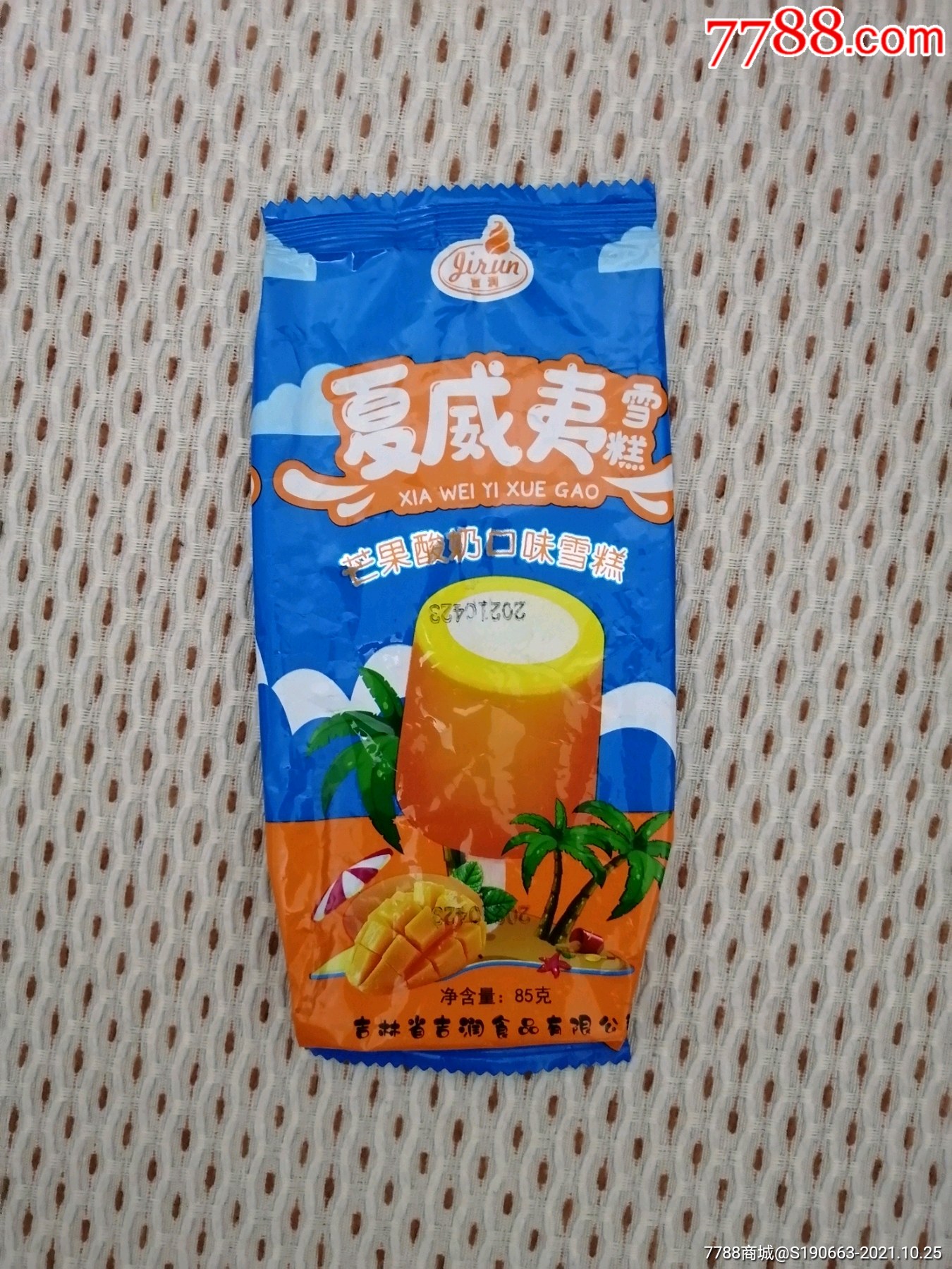 雪糕袋夏威夷芒果酸奶雪糕