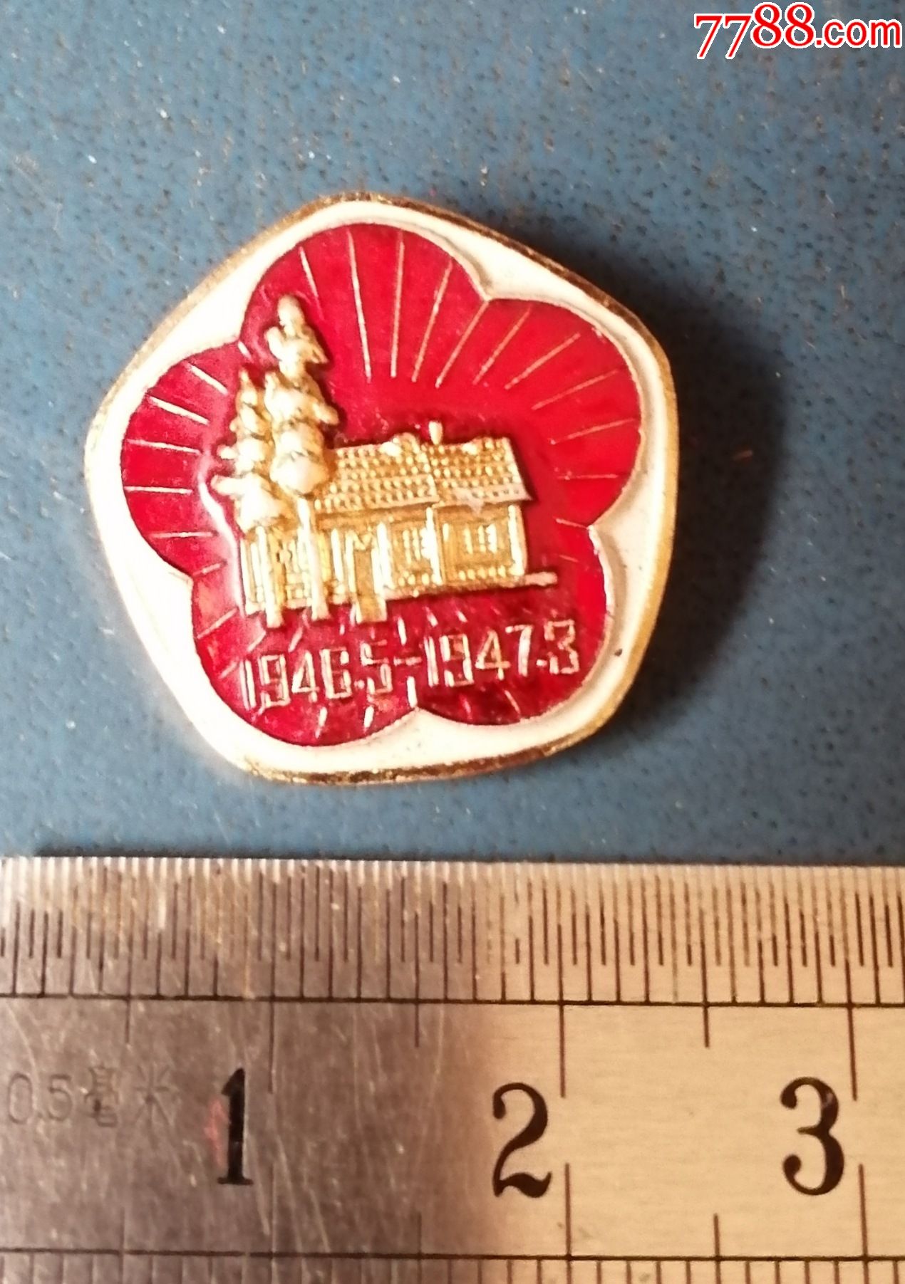 南京梅园新村纪念馆旅游章