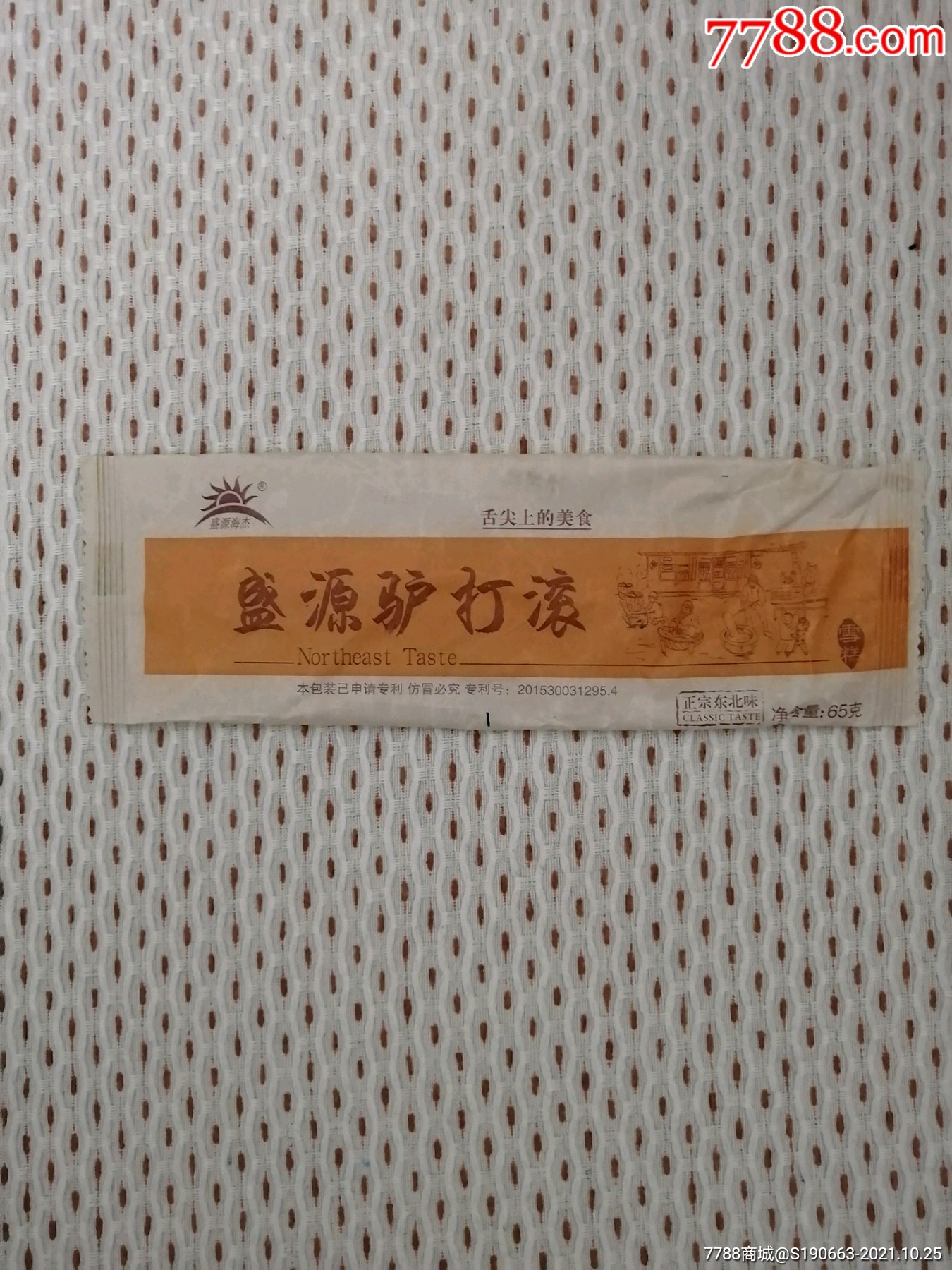 雪糕袋盛源海杰盛源驴打滚