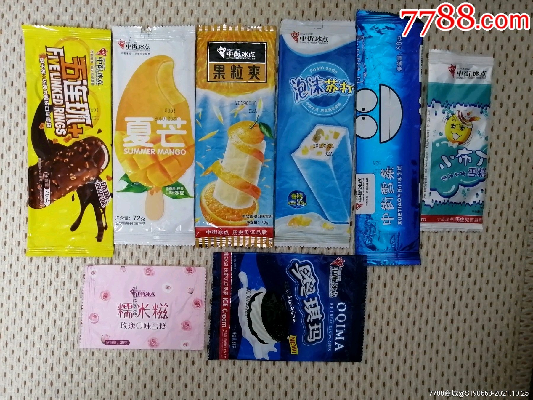 雪糕袋中街系列8种