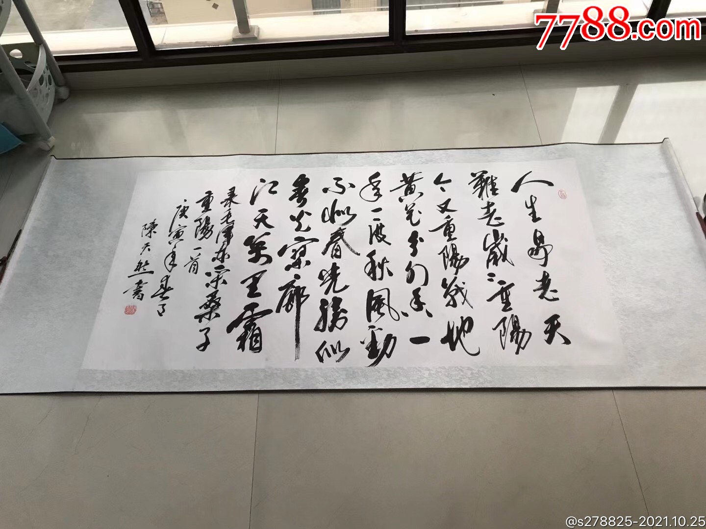 书法家陈天然作品-价格:5000元-se83367450-书法原作-零售-7788收藏__收藏热线