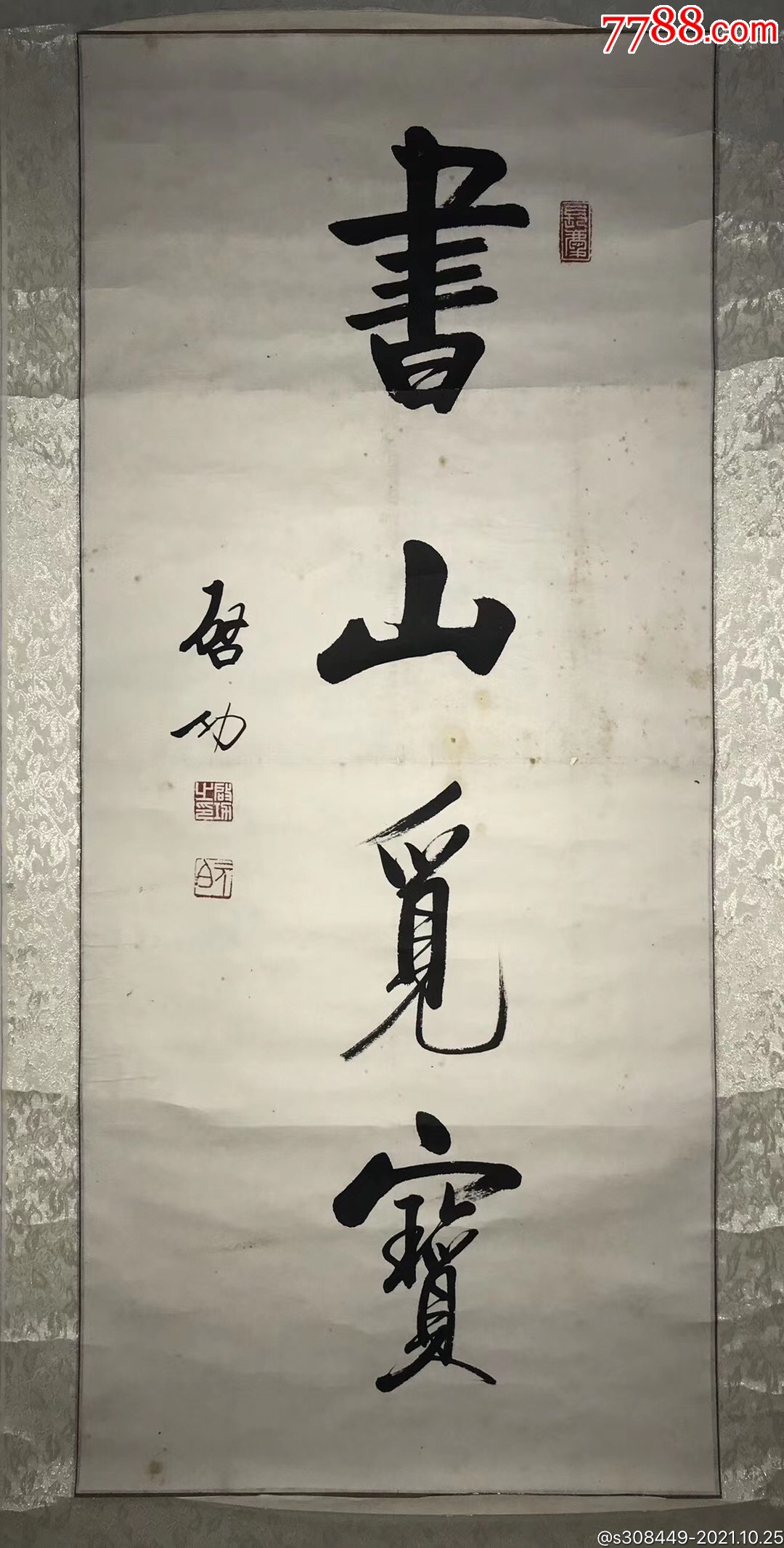 书法原作_收藏行情_回收价格_7788集邮卡