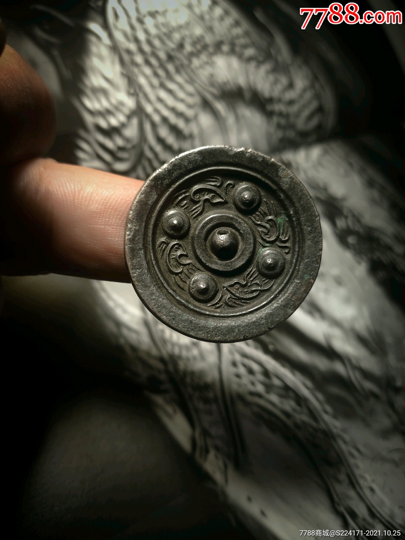 汉代四乳四鸟铜镜