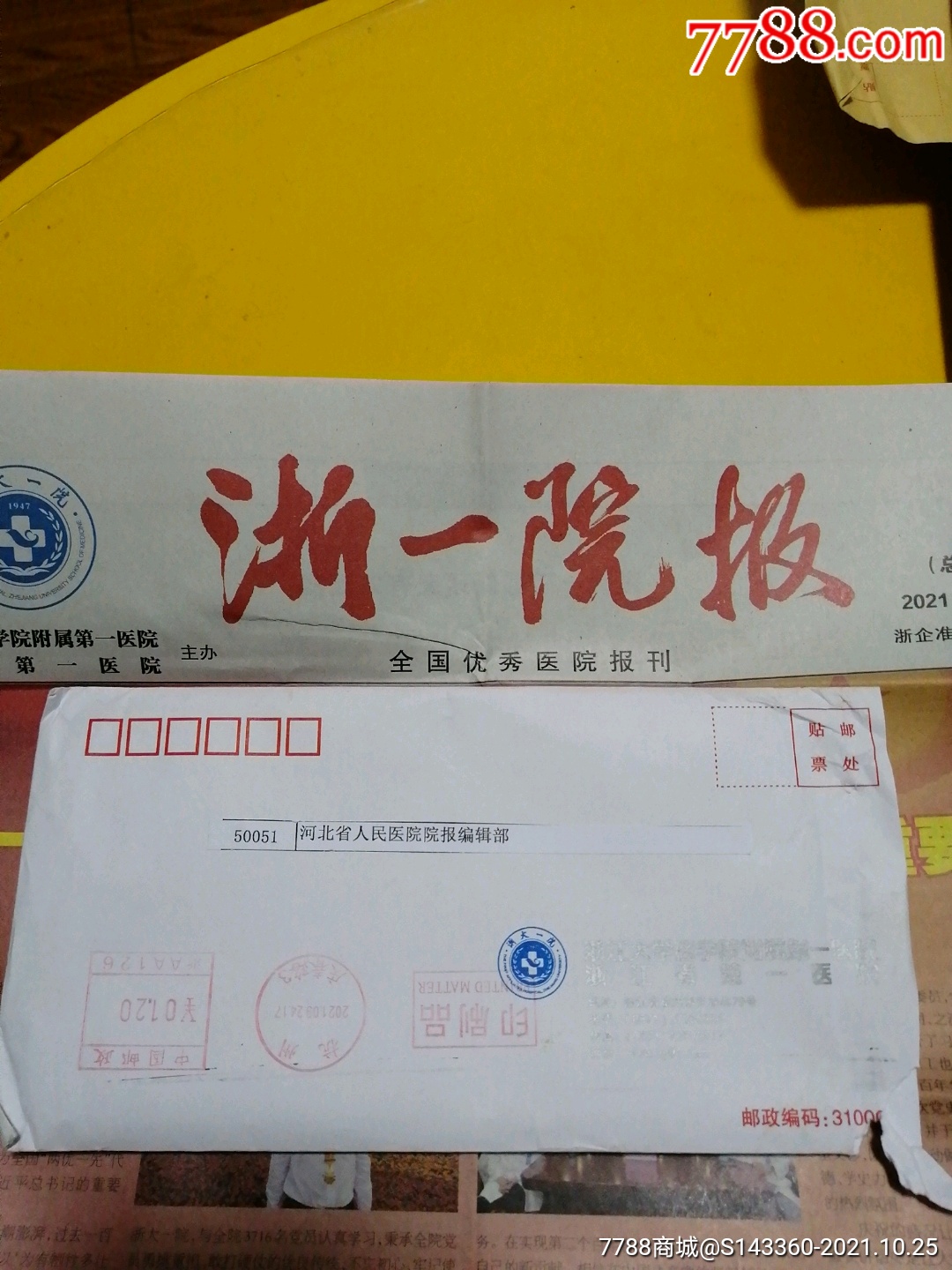 浙江大學(xué)醫(yī)學(xué)院附屬第一醫(yī)院（浙江省第一醫(yī)院）代掛專家號(hào)，減少患者等待就醫(yī)的時(shí)間的簡(jiǎn)單介紹