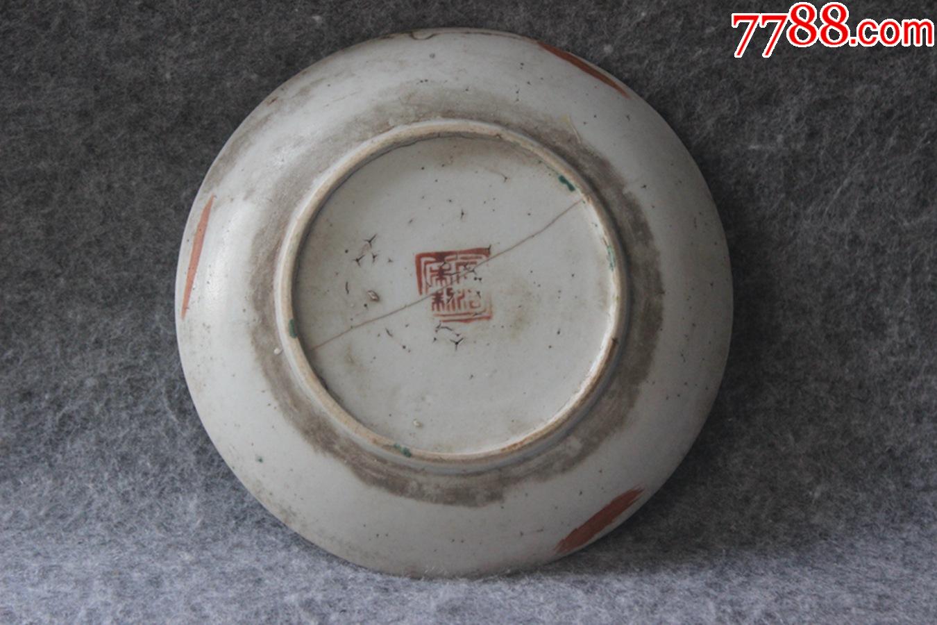 清代粉彩瓷碟手绘枝头花卉小盘同治年制底款135厘米zz3486