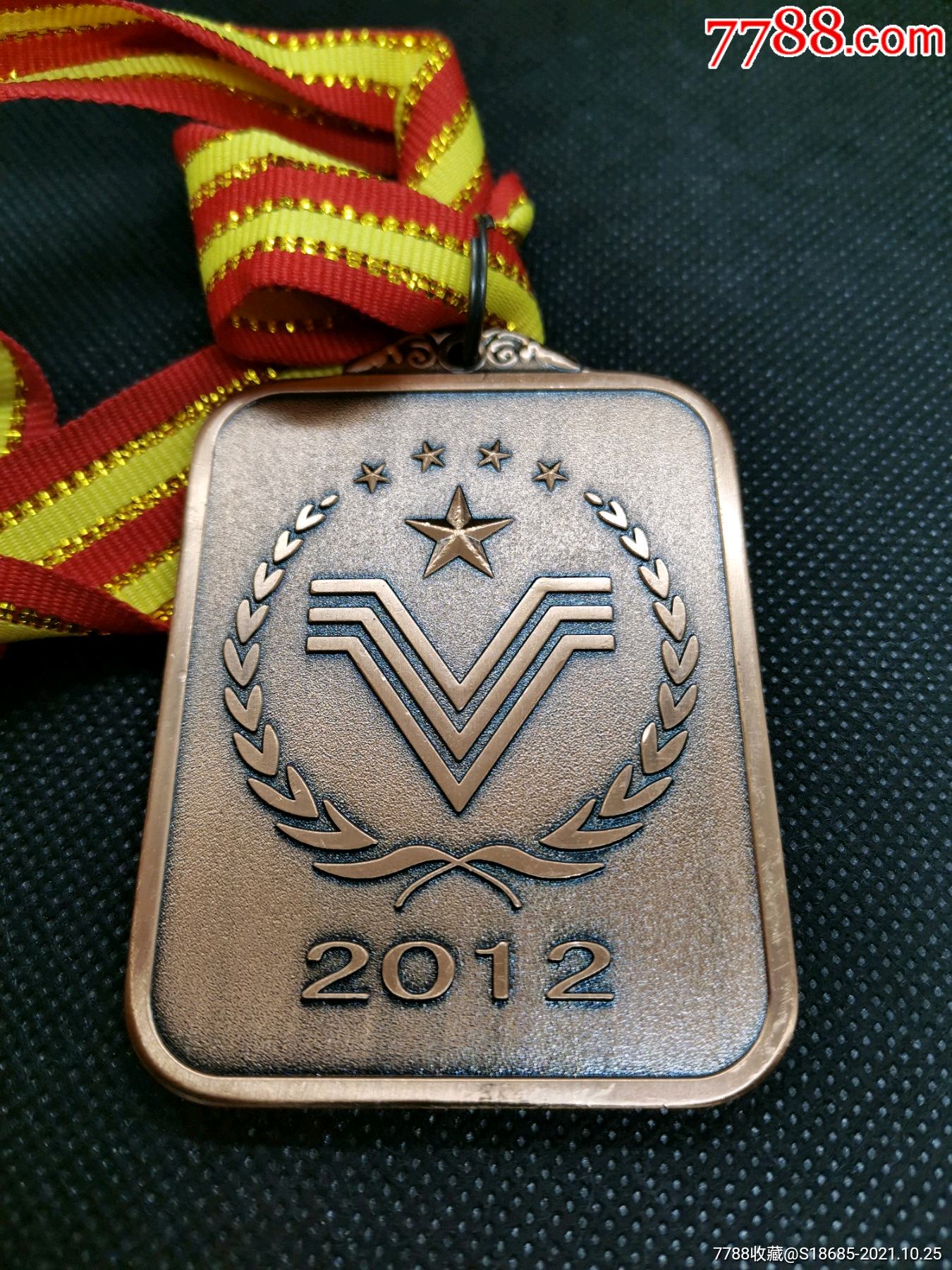 2012年全国体育竞赛奖牌第三名铜牌