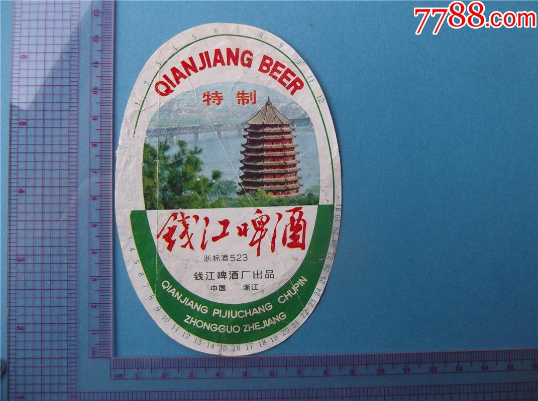山水风景塔桥梁专题钱江啤酒