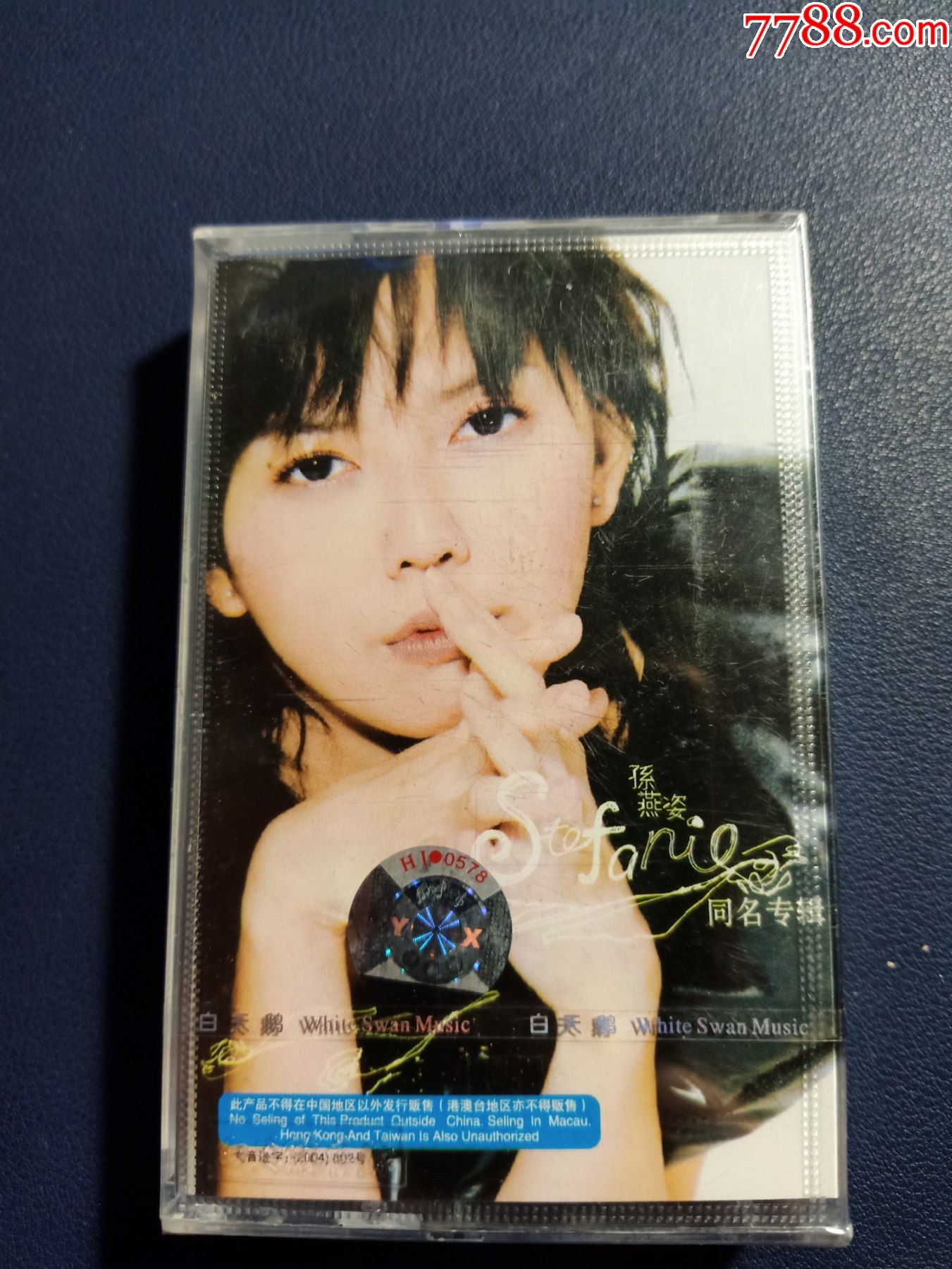 正版全新未拆封磁带孙燕姿同名专辑华纳供版白天鹅音像出版