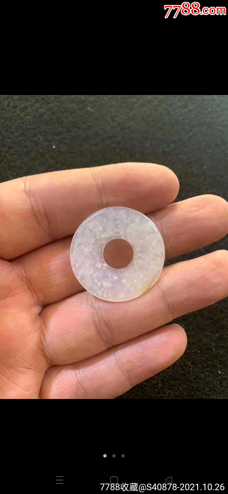 清代和田白玉雪花棉平安扣