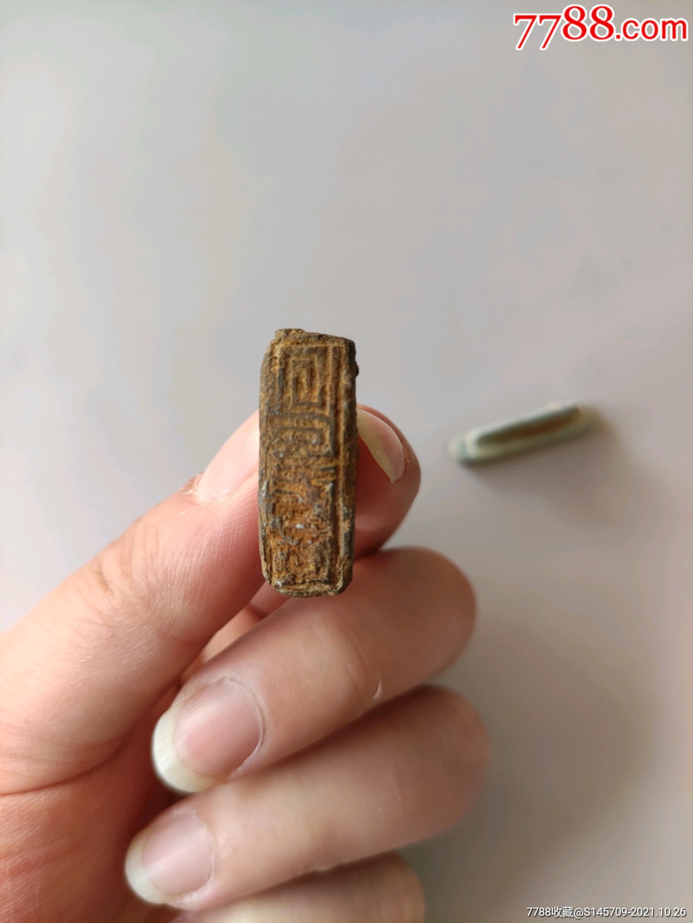 宋代印章两个通走喜欢的不要错过细节如图