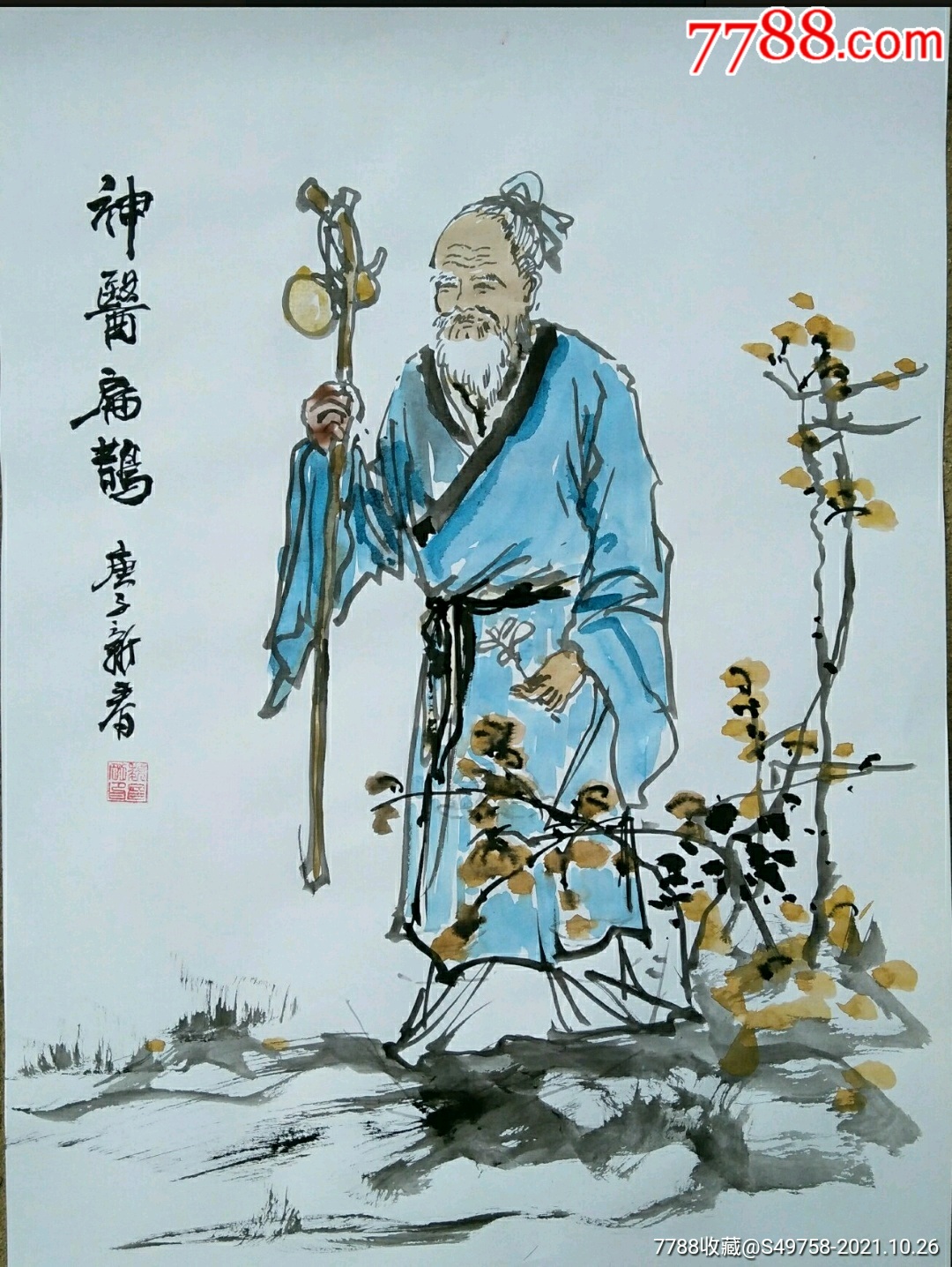 扁鹊河南画家魏彦刚老师作品