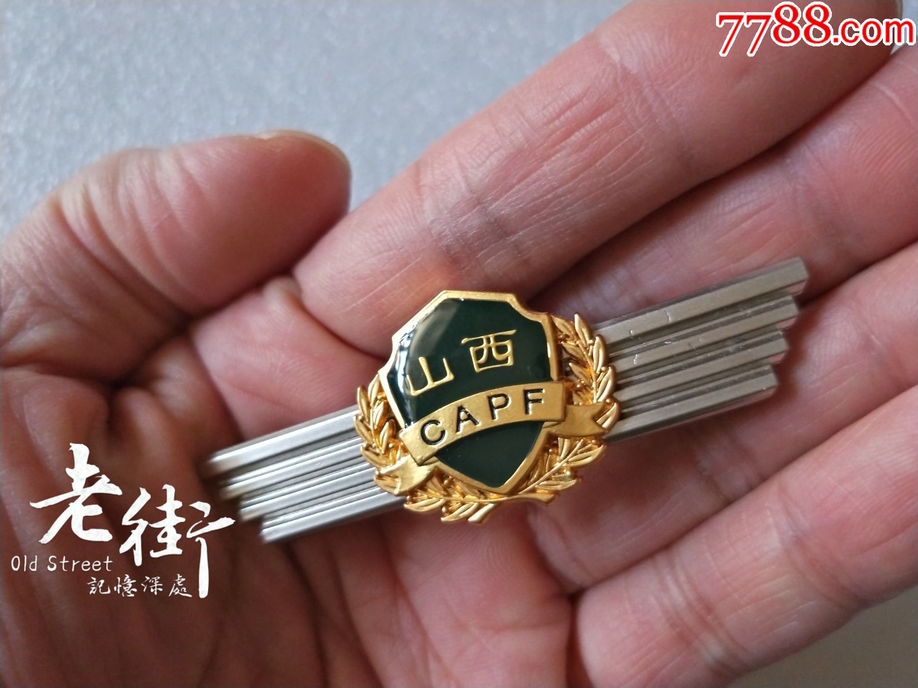 老式收藏系列胸标退役老武井山西硬胸标瑕疵品