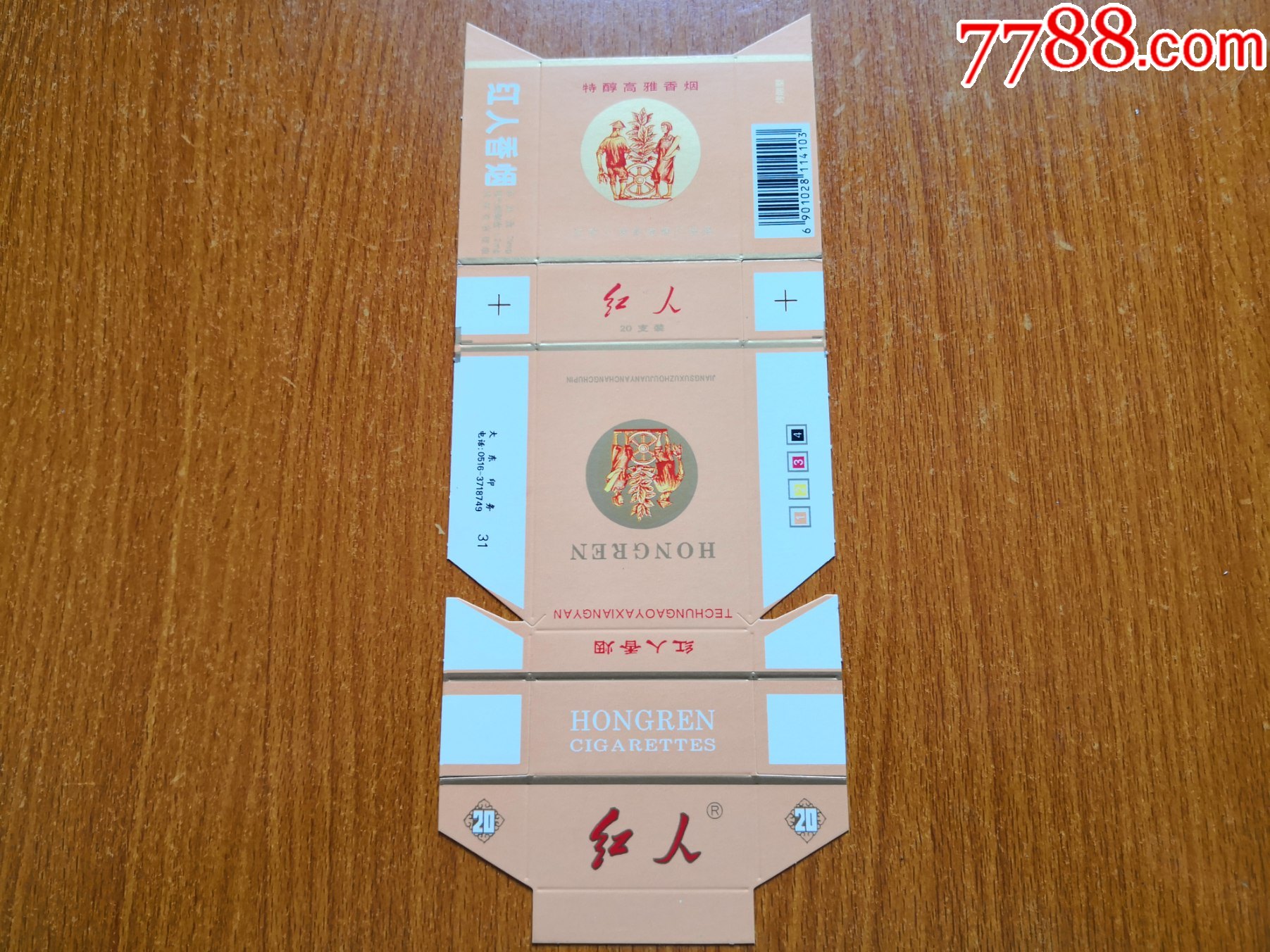 徐州厂红人焦油21mg