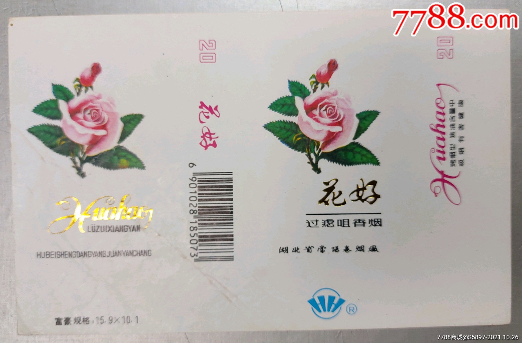 香菸(條合)￥59品99相思鳥香菸(條合)￥109品99金松香煙(條合)