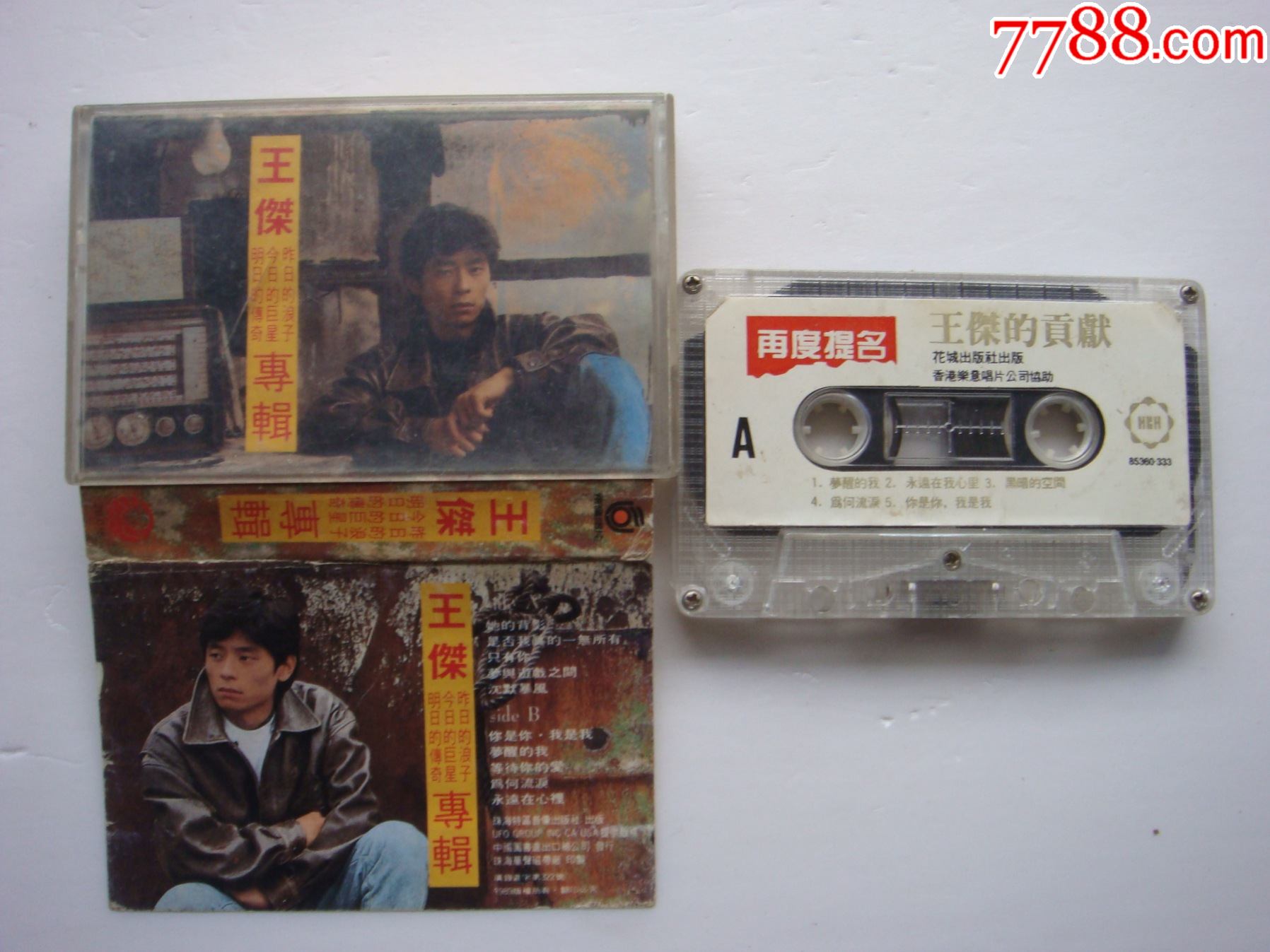 王杰她的背影中图进出口音像