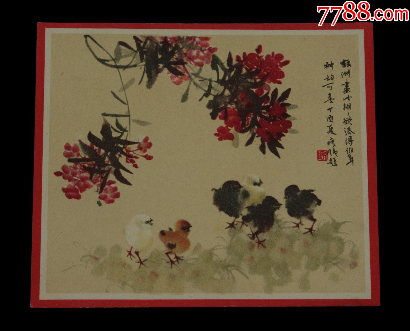 早期国画夹竹桃老贺卡一张