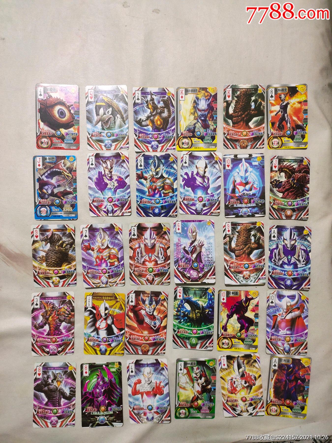 欧布奥特曼扑克卡一组30张