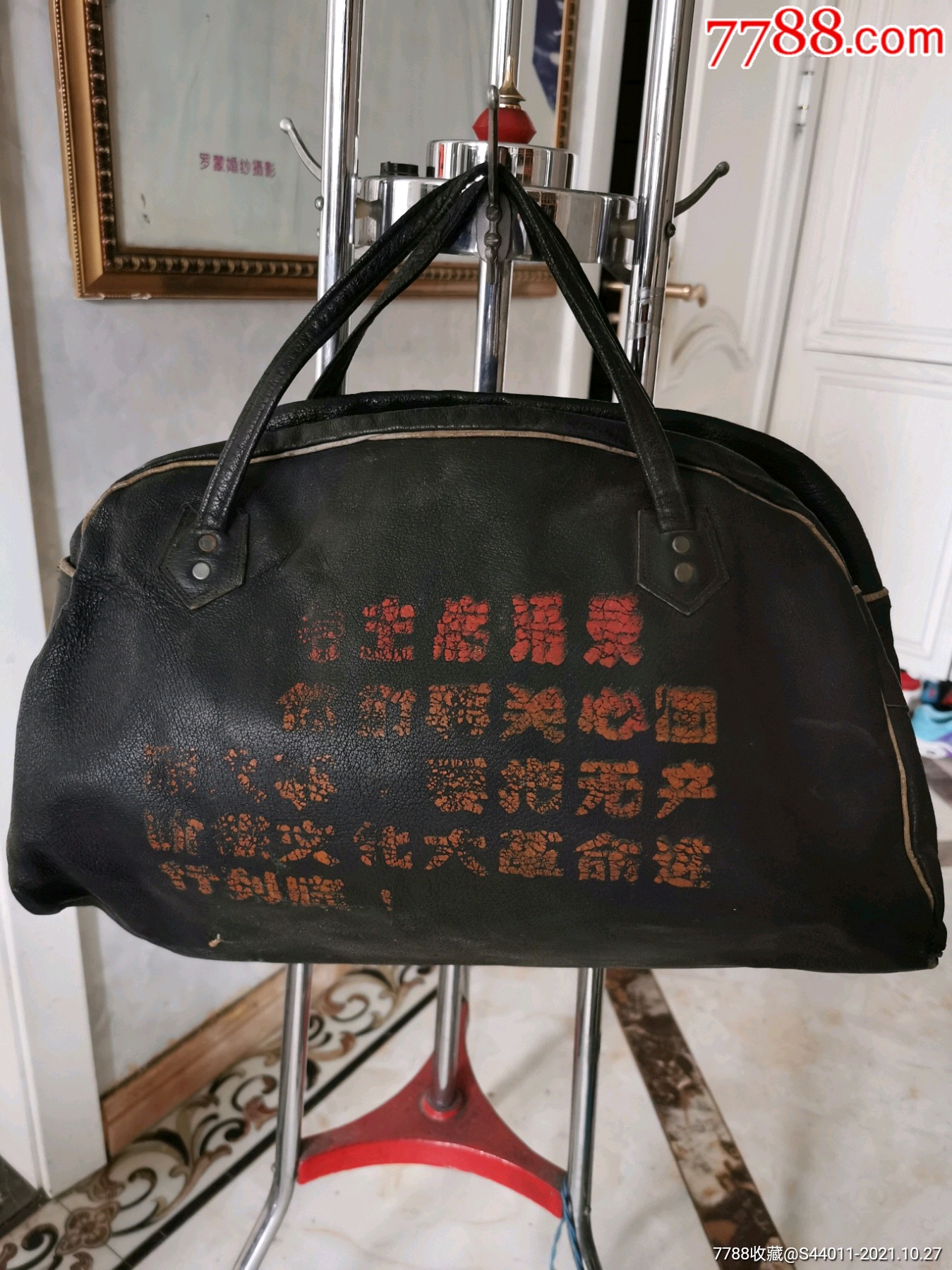 文革语录牛皮手提包