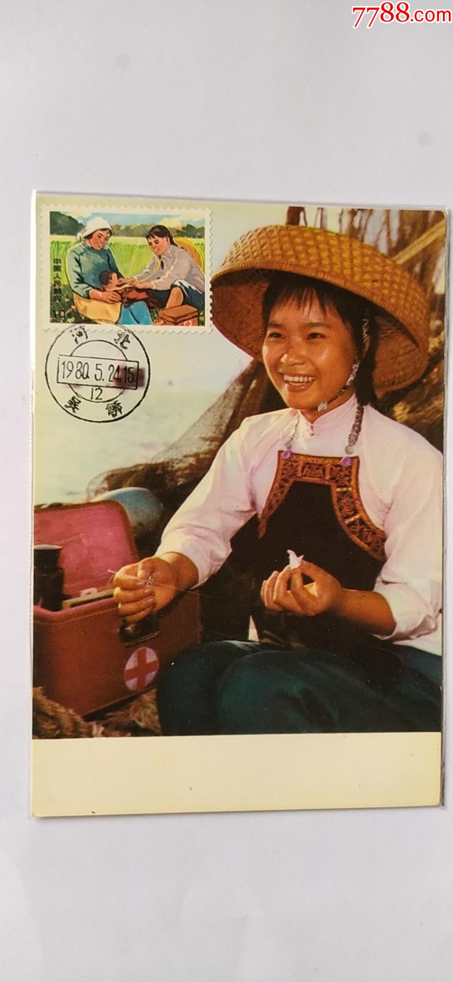 极限片文17赤脚医生片源为文革画片