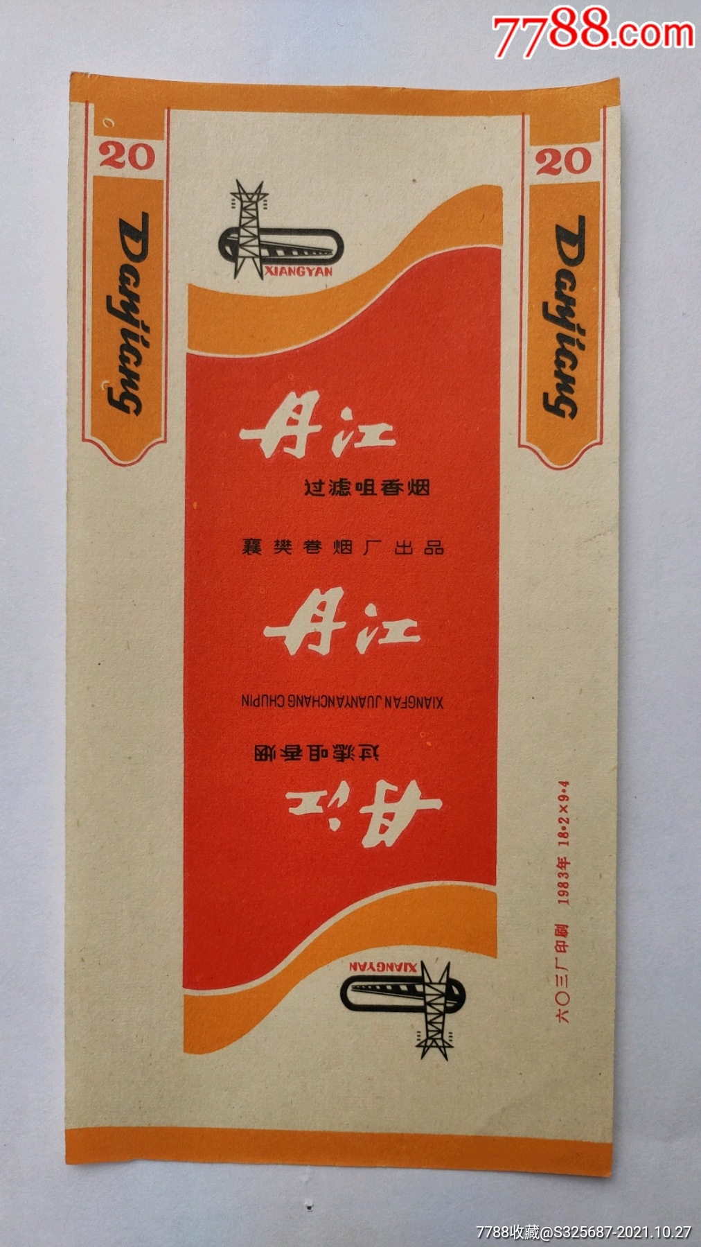 丹江-价格:3元-se83394415-烟标/烟盒-零售-7788收藏__收藏热线