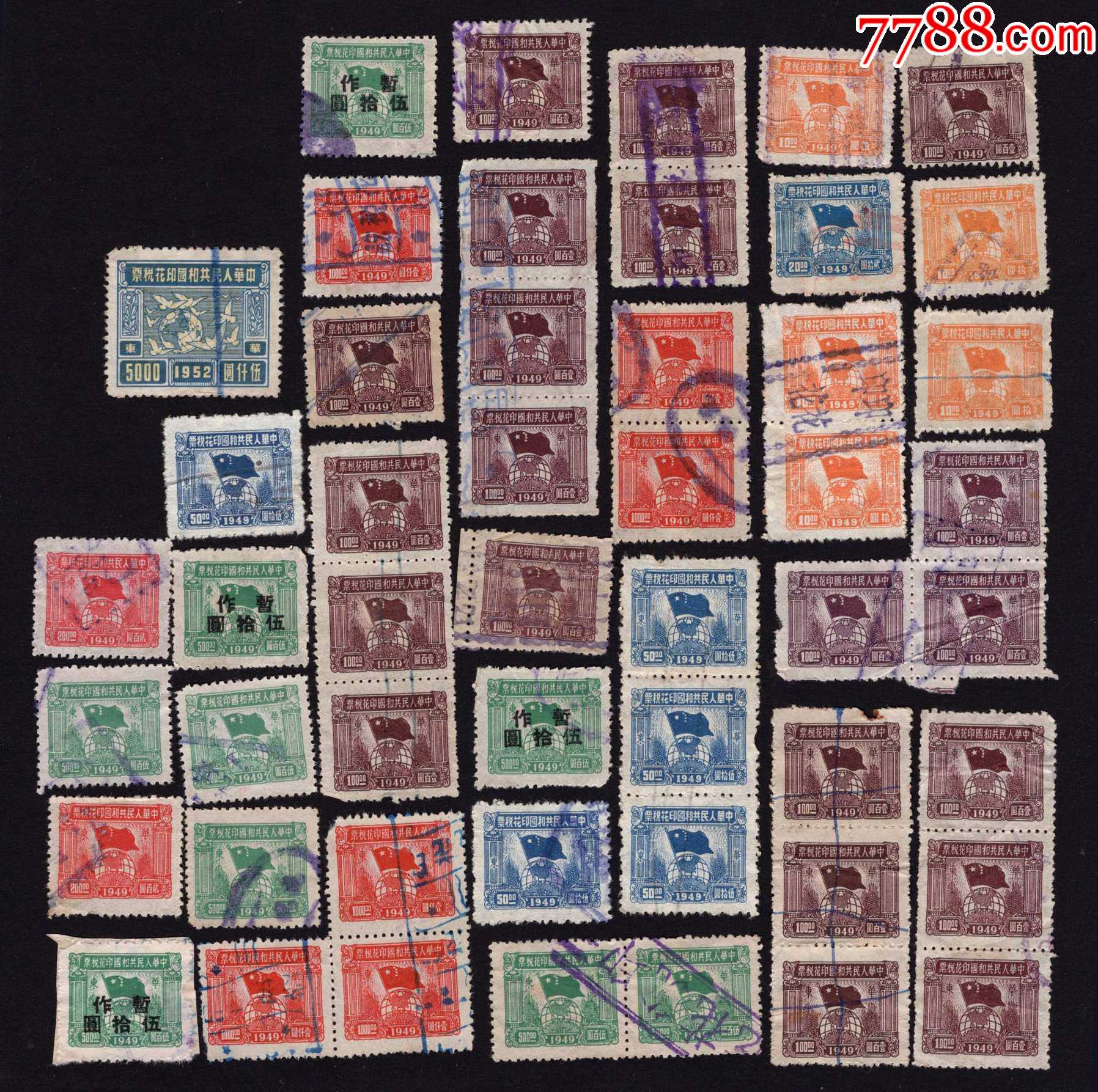 新中国球旗图印花税票旧共50枚一组,品相如图,永久保真.