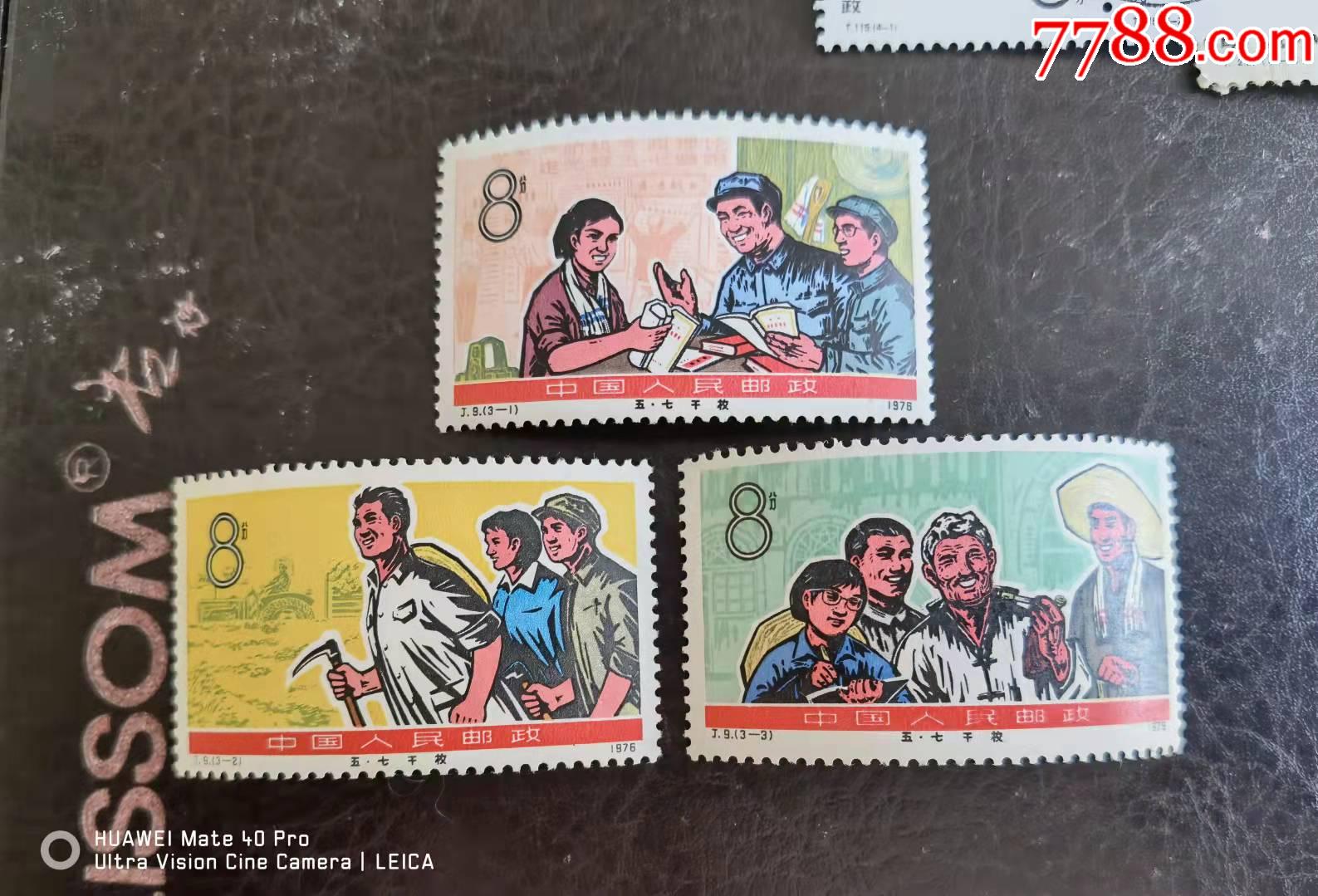 j9原胶新票-价格:105元-se83398777-新中国邮票-零售-7788收藏__收藏