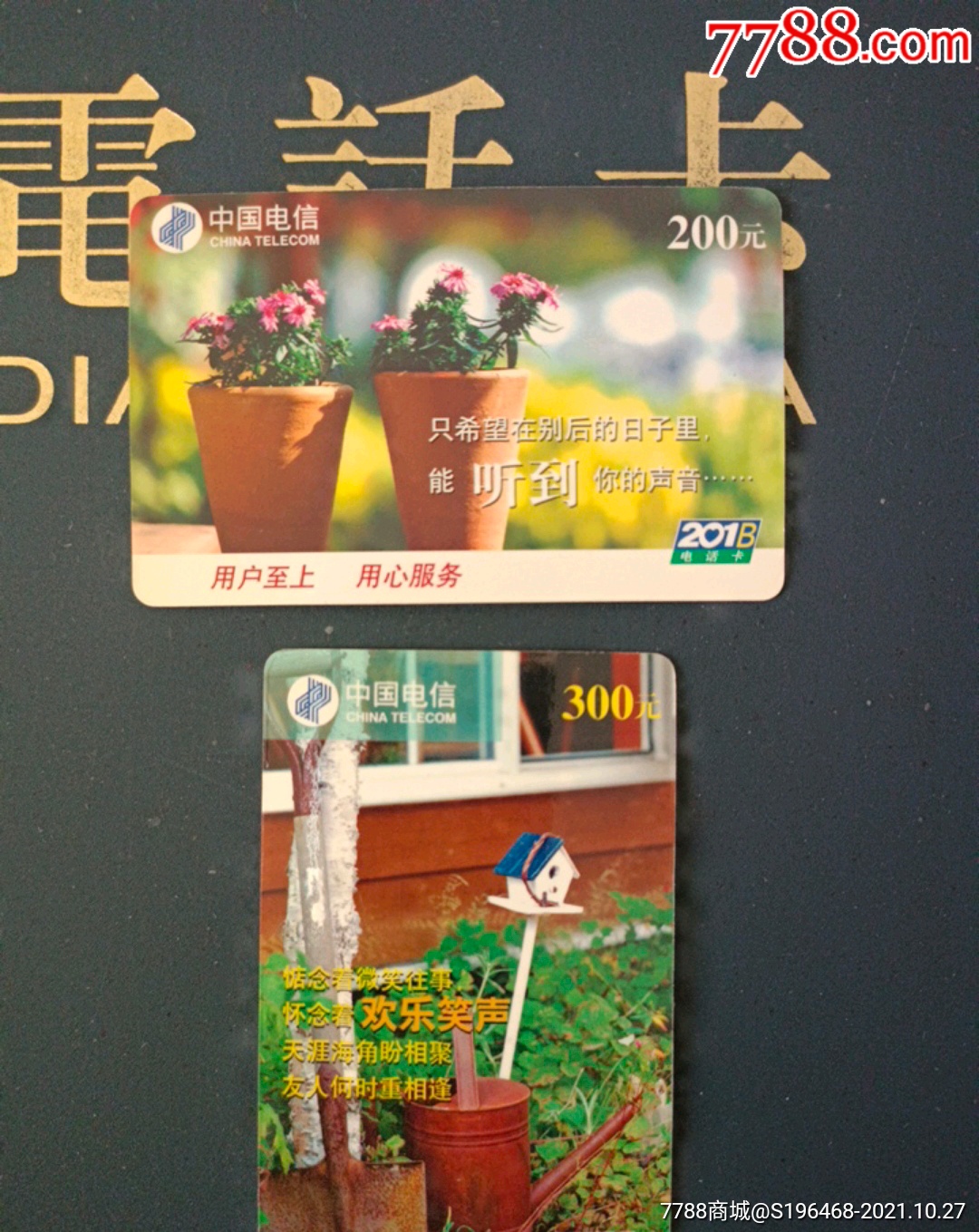 用户至上用心服务