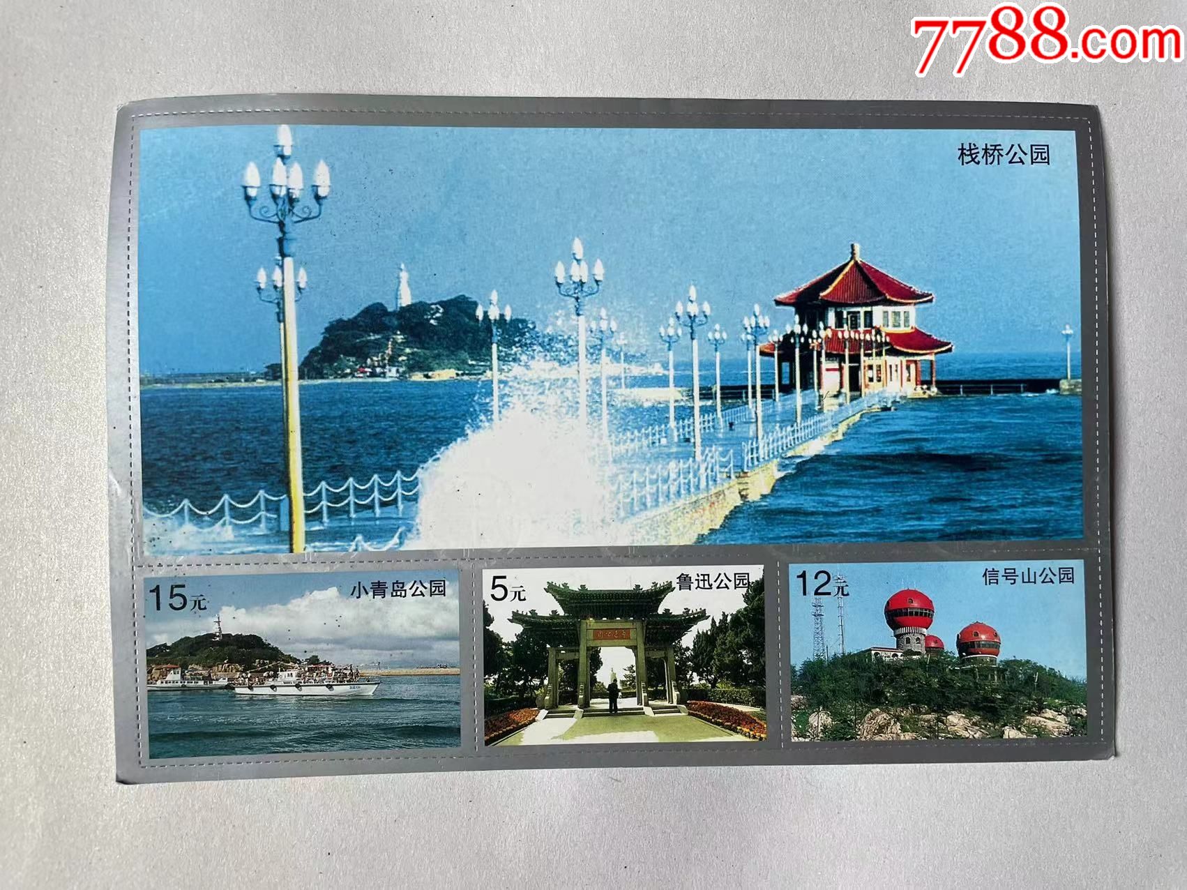 青岛旅游必去景点门票图片