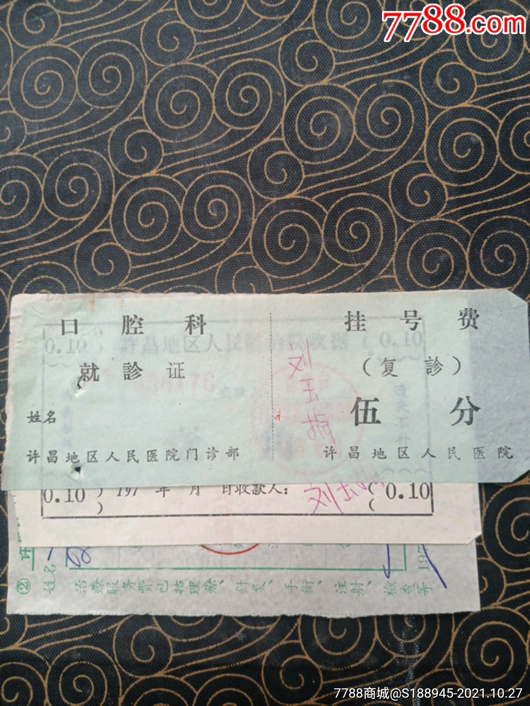 北大口腔医院、延庆区贩子挂号,确实能挂到号!的简单介绍