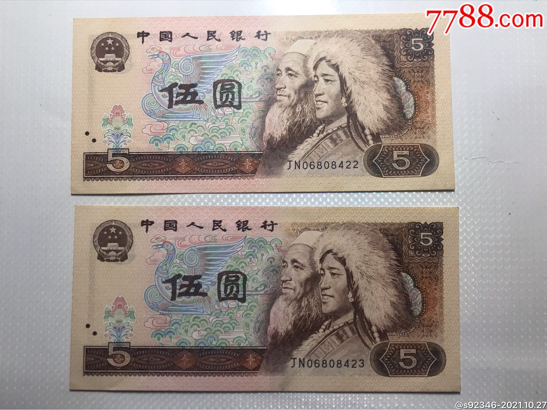 滚动鼠标滚轴,图片即可轻松放大,缩小更多"人民币