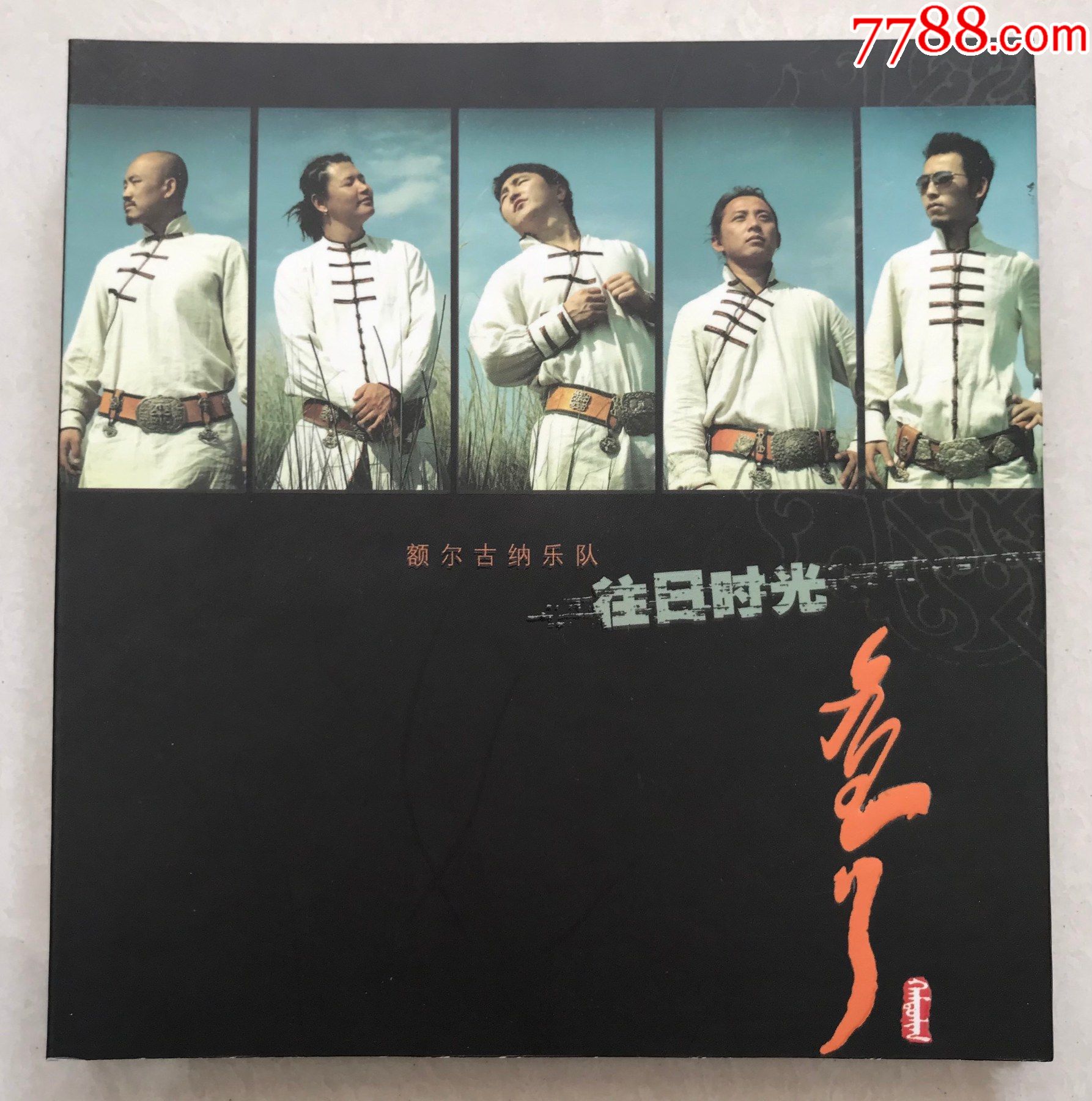 額爾古納樂隊往日時光限量經典原盤1cd