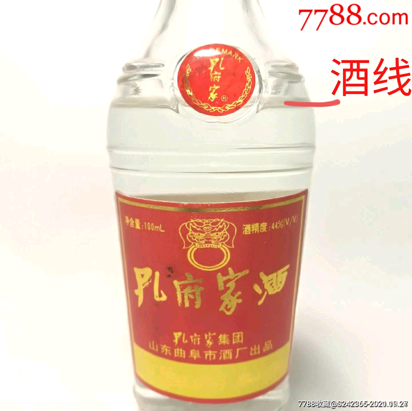 孔府家酒44度100ml小酒版_老酒收藏_第3張_7788老酒收藏