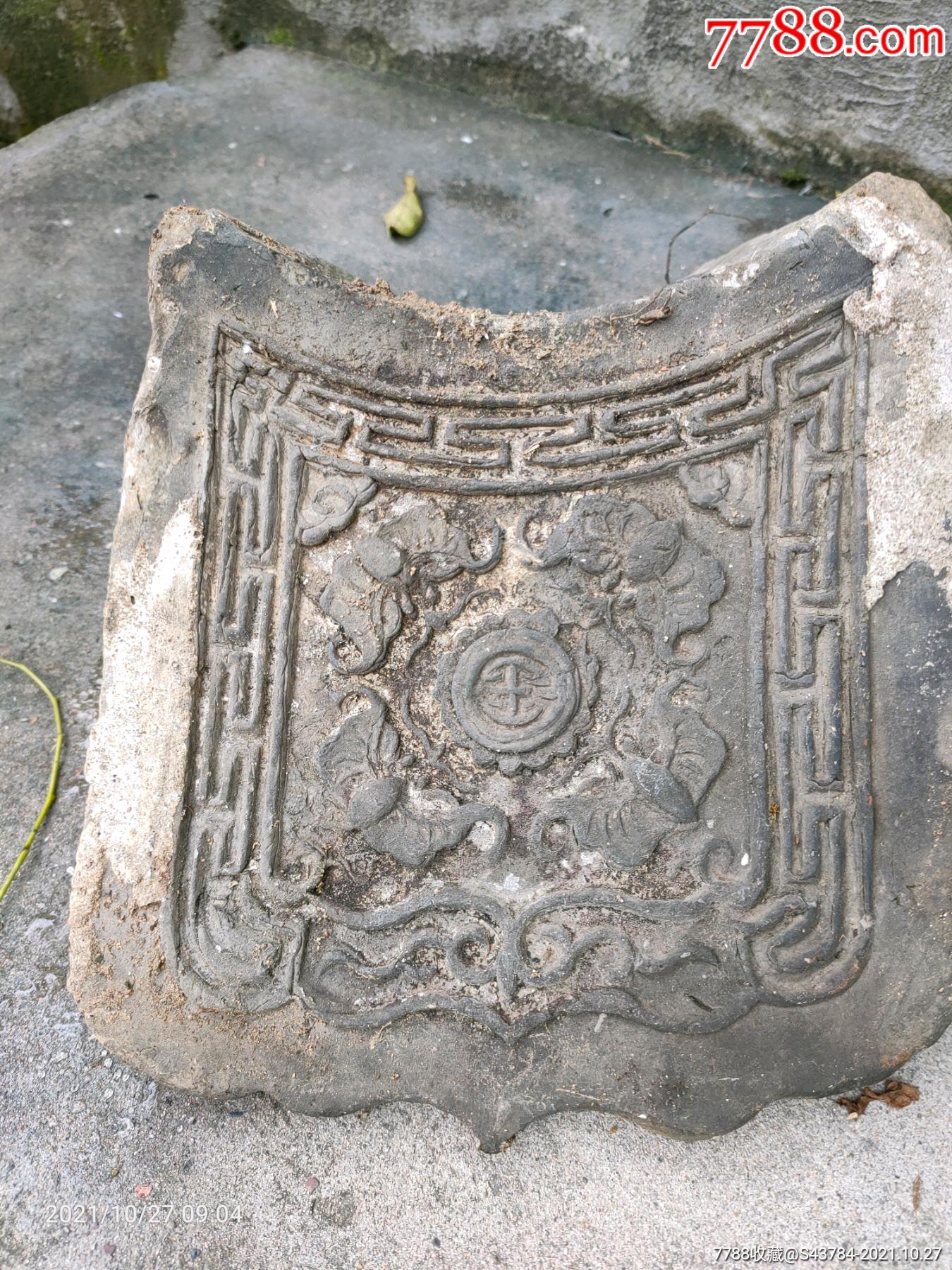 清代老瓦当_价格99元【雅石民间艺术品小店】_第1张_7788收藏__收藏