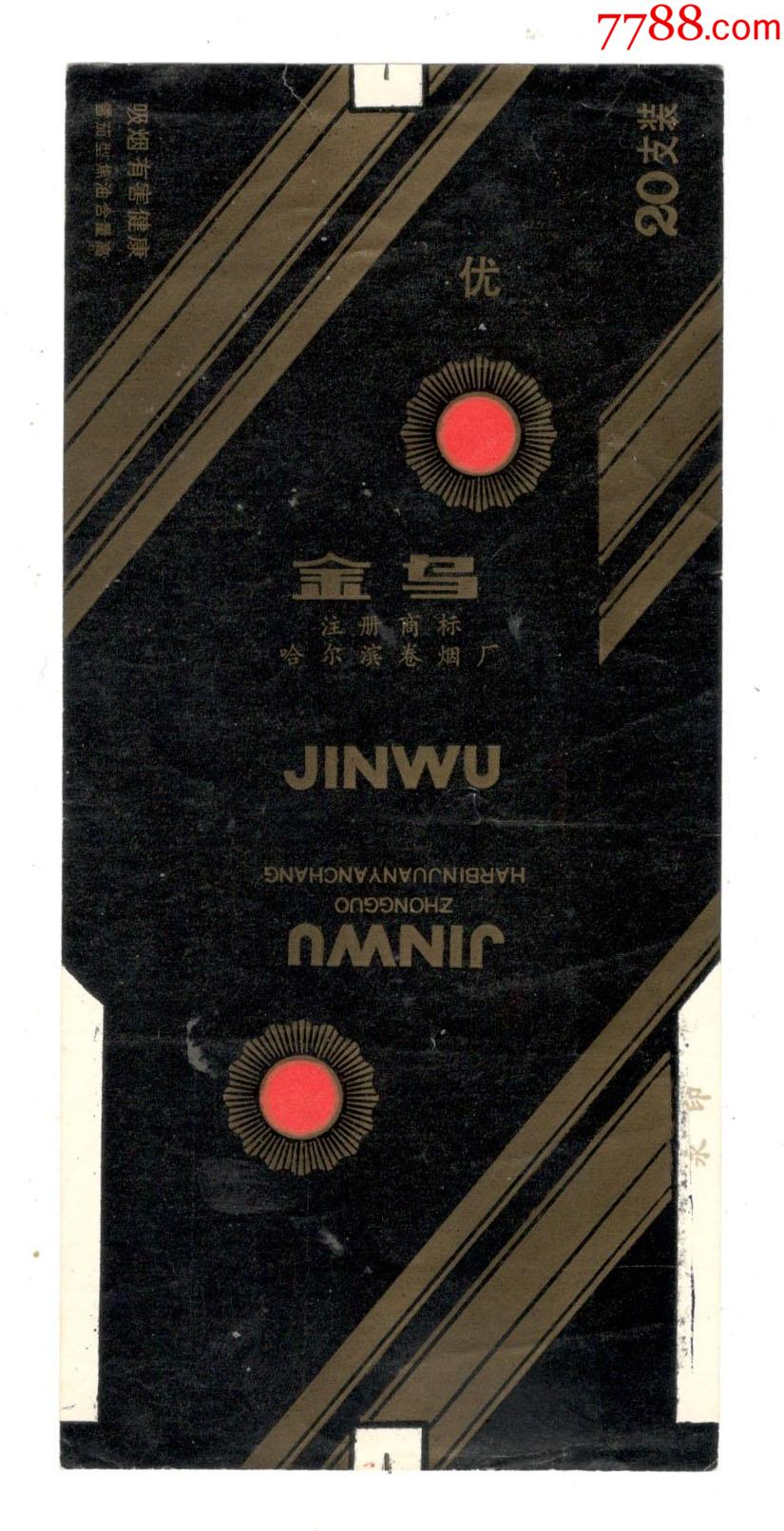 金鸟-价格:1元-se83419794-烟标/烟盒-零售-7788收藏__收藏热线