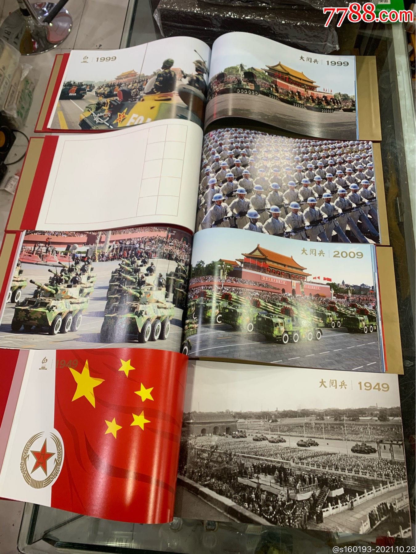 中华人民共和国成立60周年大阅兵个性化邮票