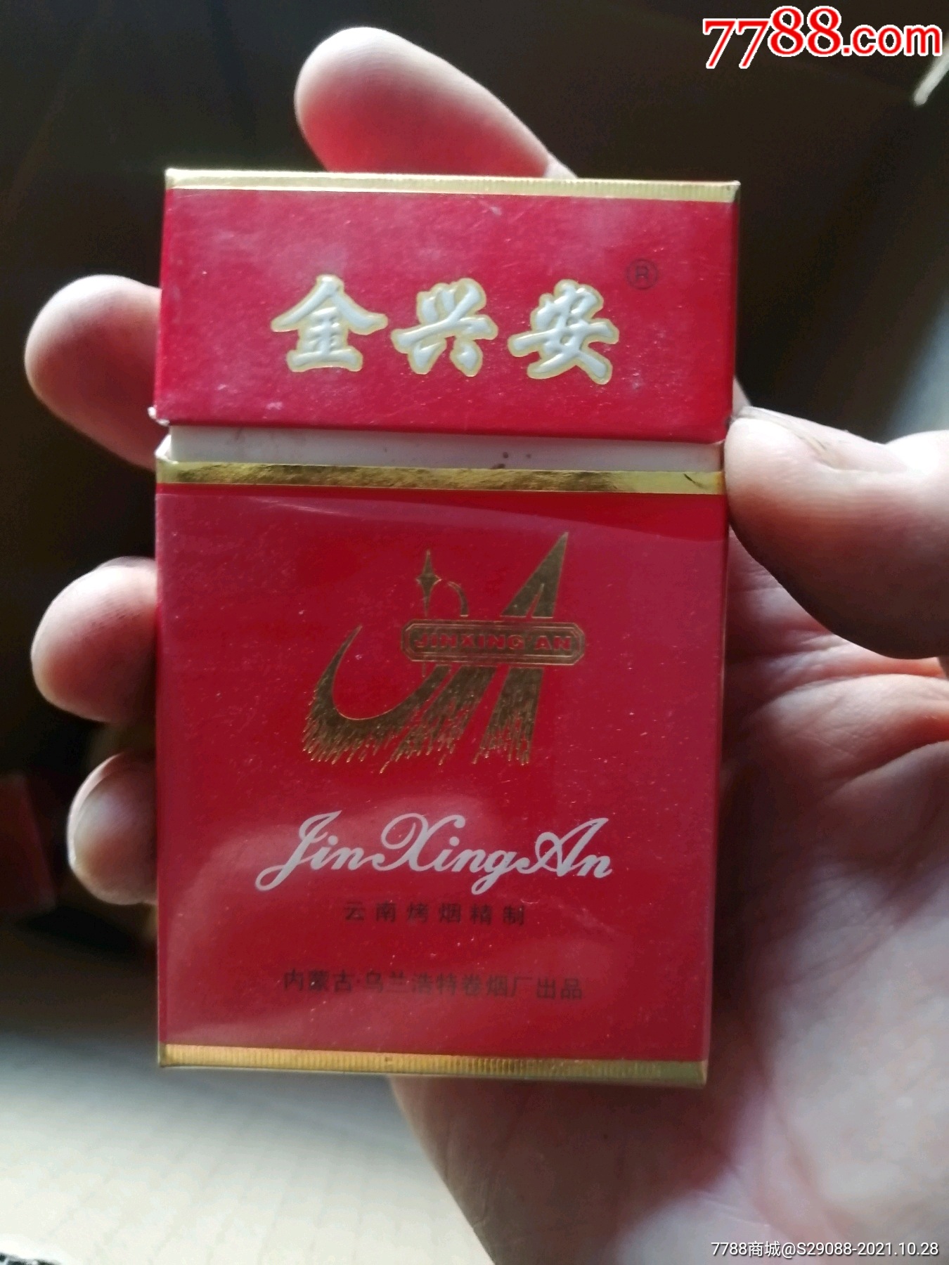 金兴安烟_价格6元_第1张_7788收藏__收藏热线