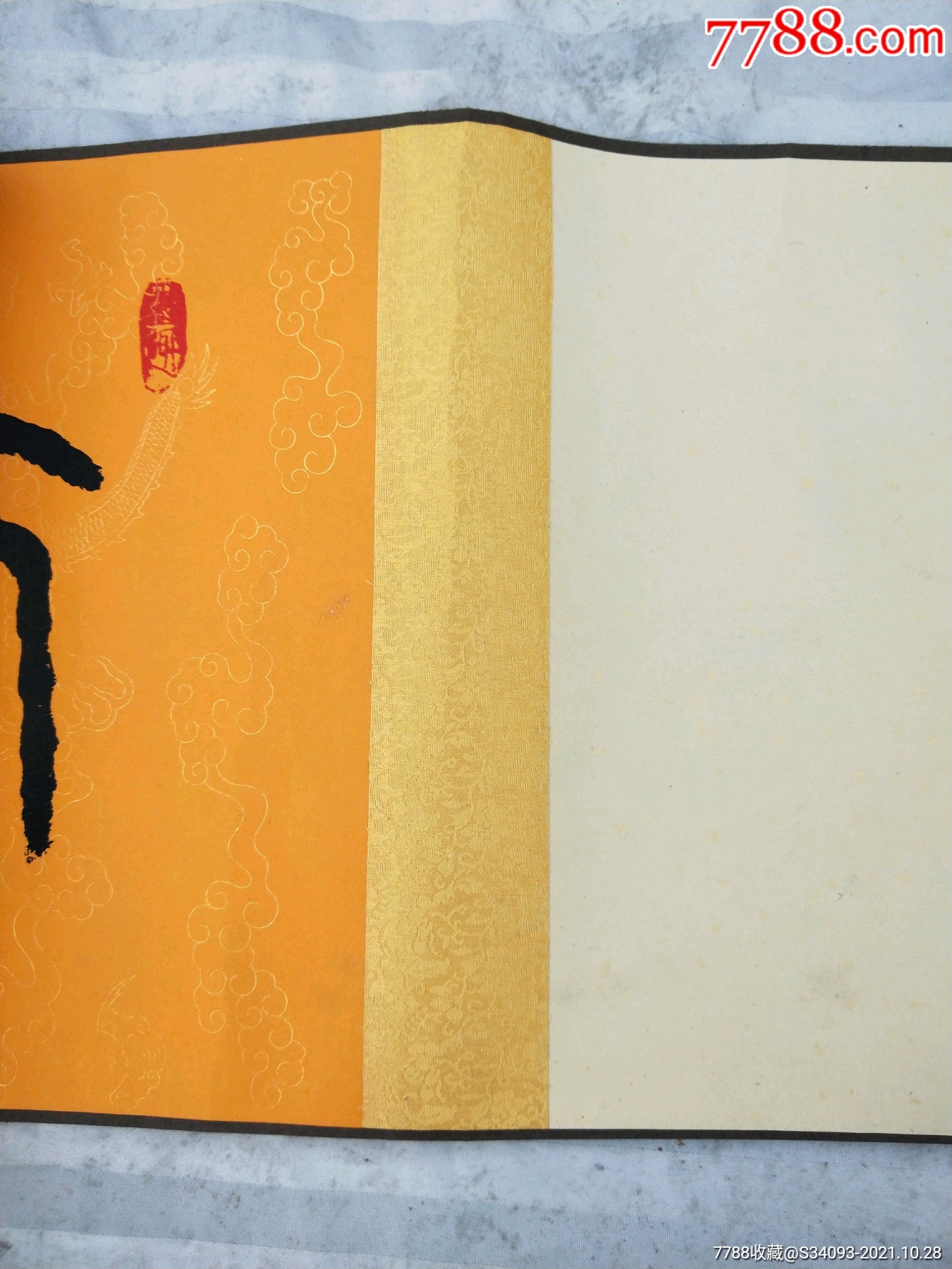 王树民书太康赋长卷-价格:3500元-se83426689-书法原作-零售-7788书画