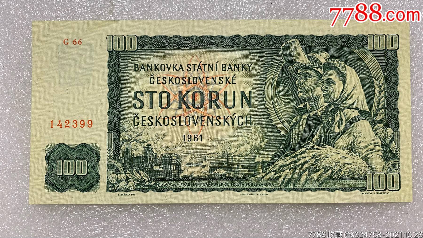 捷克1961年100克朗纸币