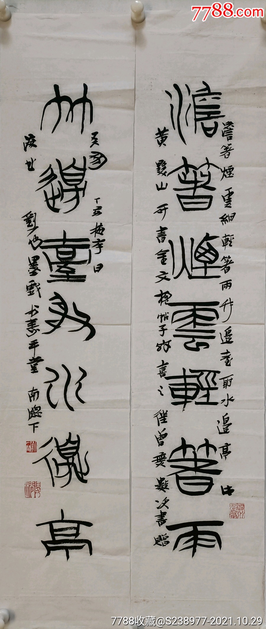 刘一闻:23*108*2/厘米左右_书法原作_草根缘收藏馆【7788收藏__收藏