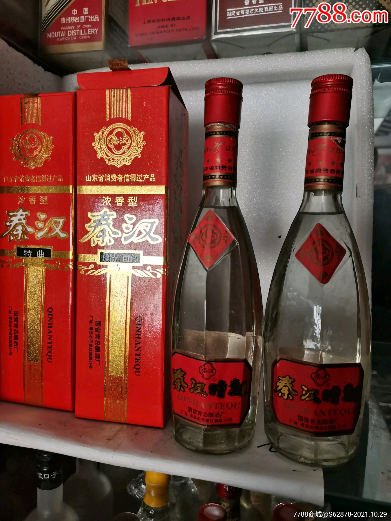 97年秦汉特曲两瓶